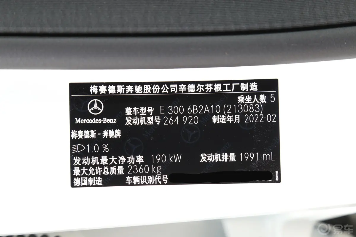 奔驰E级(进口)E 300 时尚型运动版车辆信息铭牌