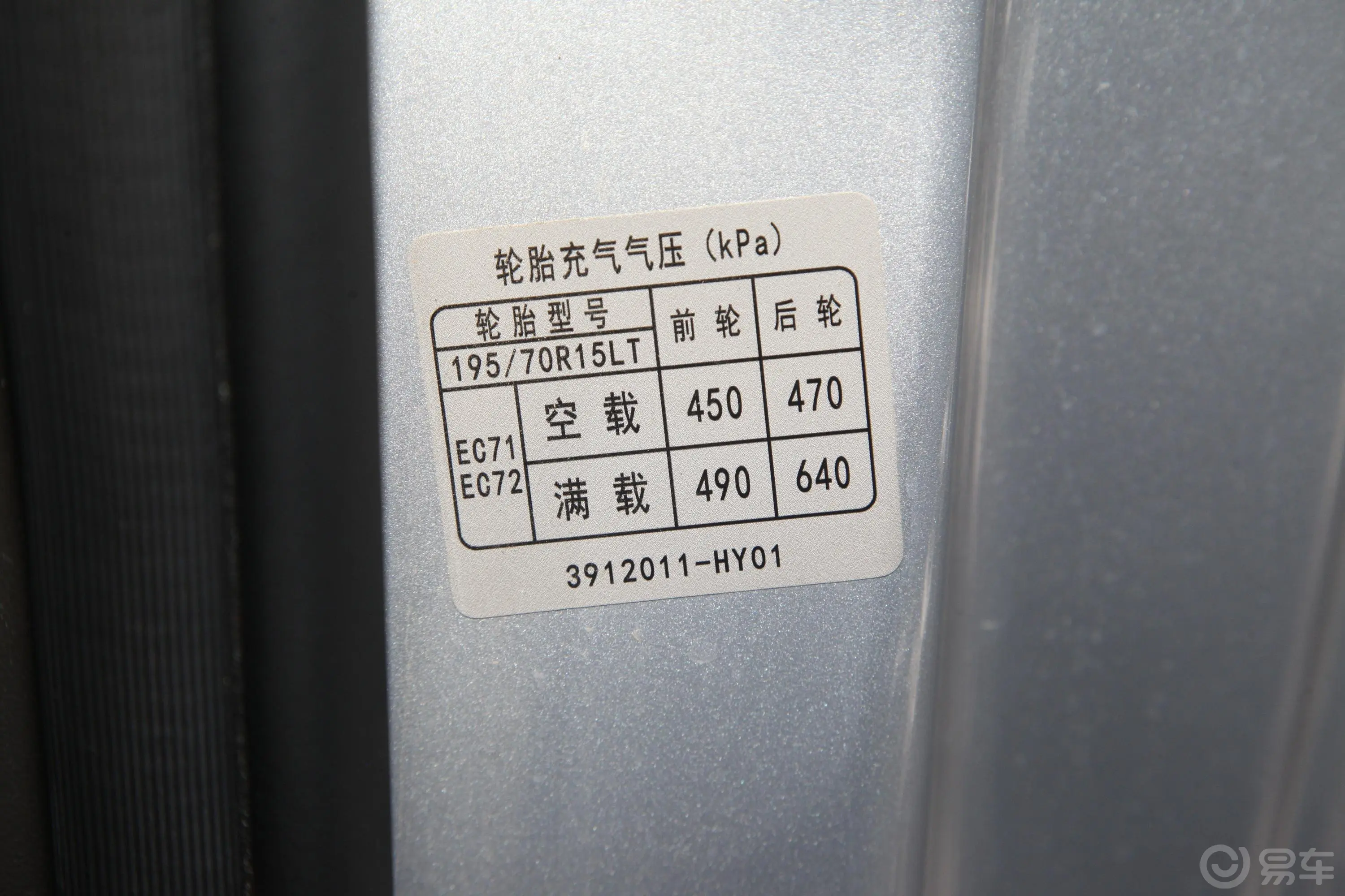 瑞驰新能源EC71290km 载货车长续航版 50.23kwh胎压信息铭牌