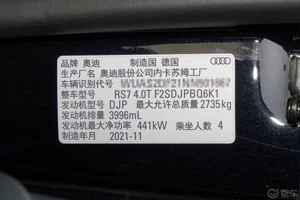 奥迪RS 74.0T Sportback车辆信息铭牌