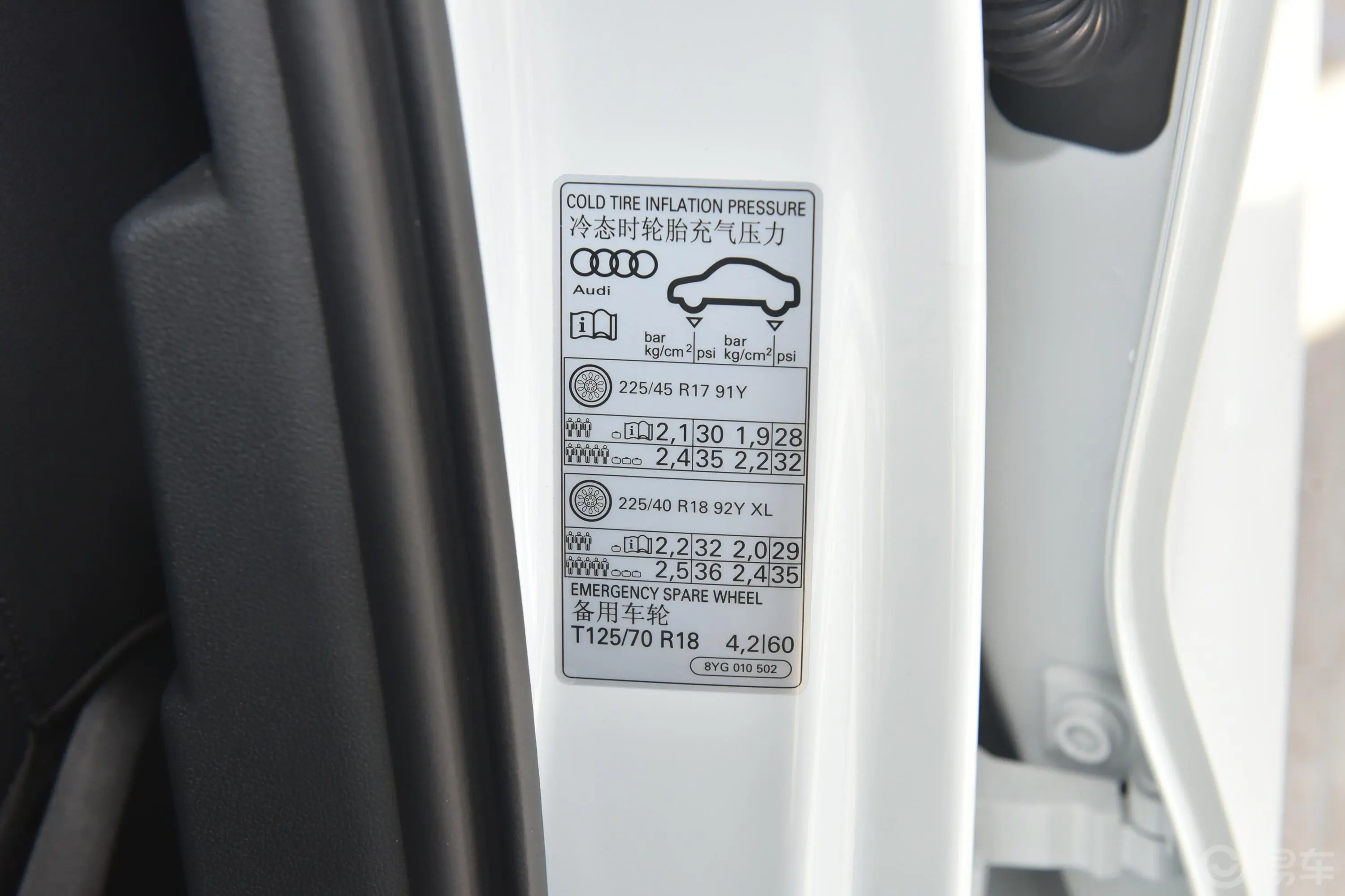 奥迪A3Sportback 35 TFSI 豪华致雅型胎压信息铭牌