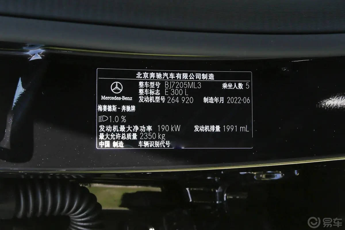 奔驰E级改款三 E 300 L 运动时尚型车辆信息铭牌