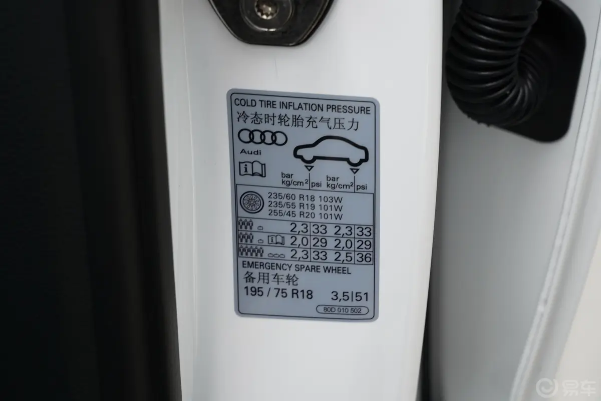 奥迪Q5L改款 40 TFSI 豪华动感型胎压信息铭牌