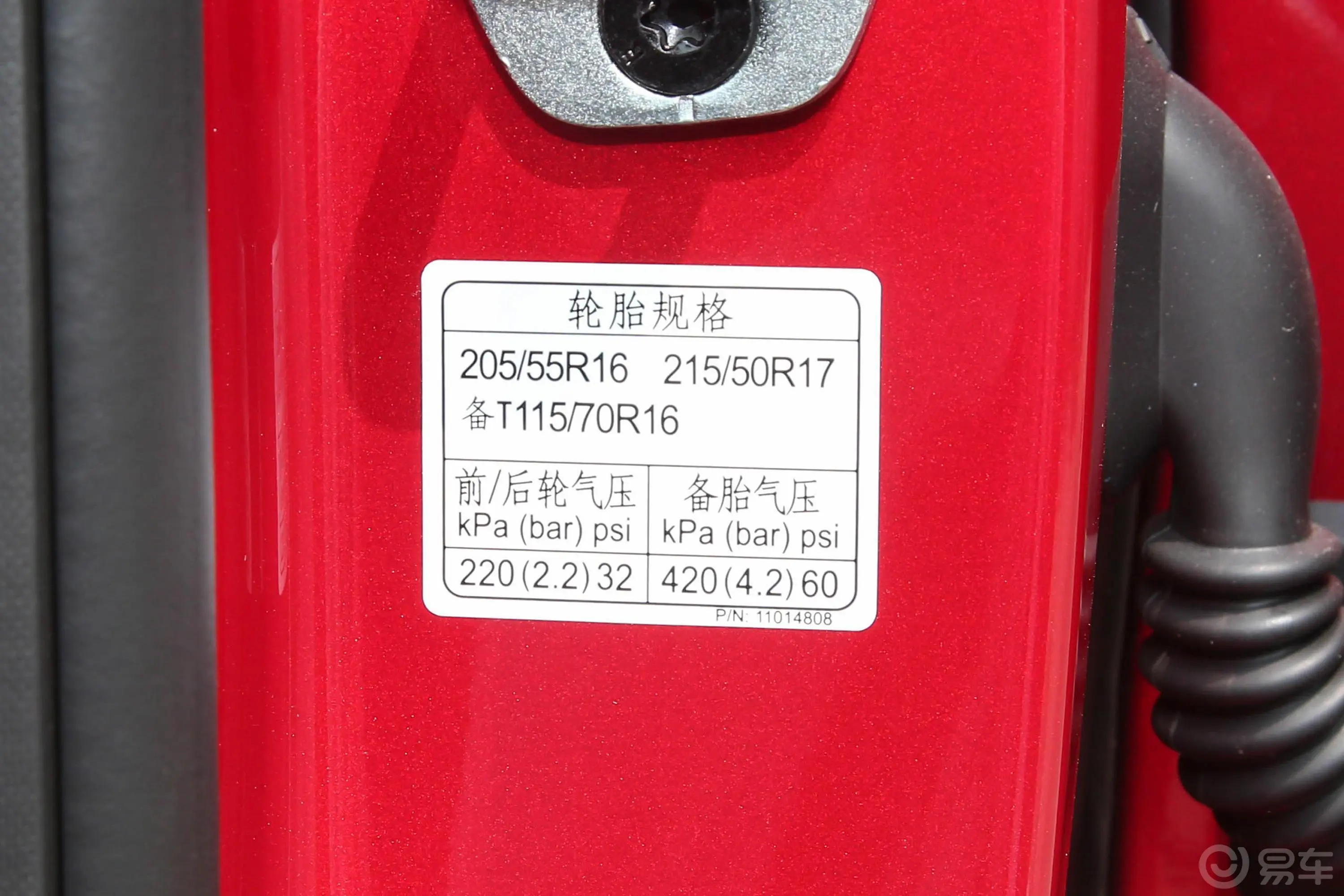 MG5180DVVT CVT青春豪华版胎压信息铭牌