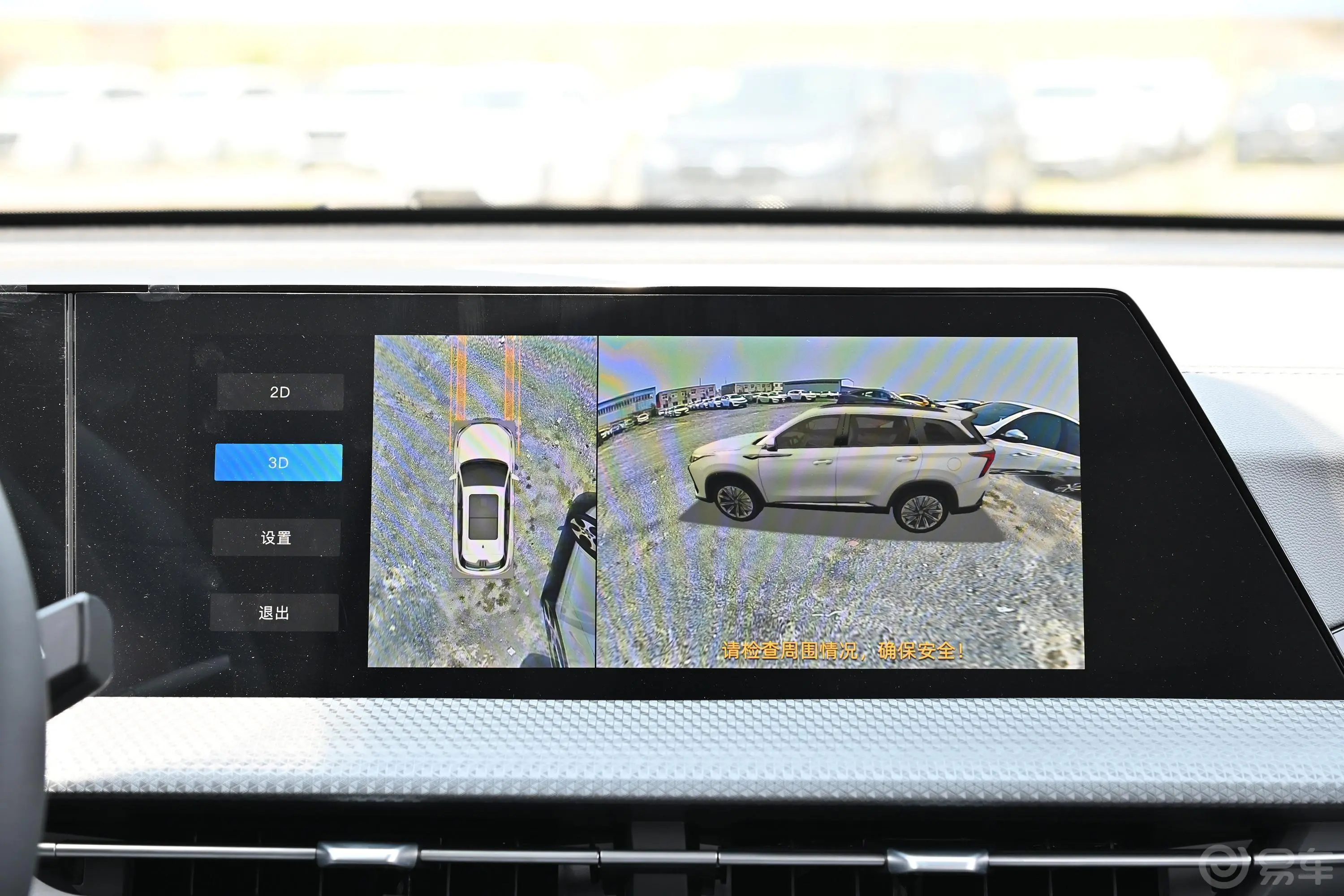 长安CS75PLUS第二代 1.5T 尊享型倒车影像
