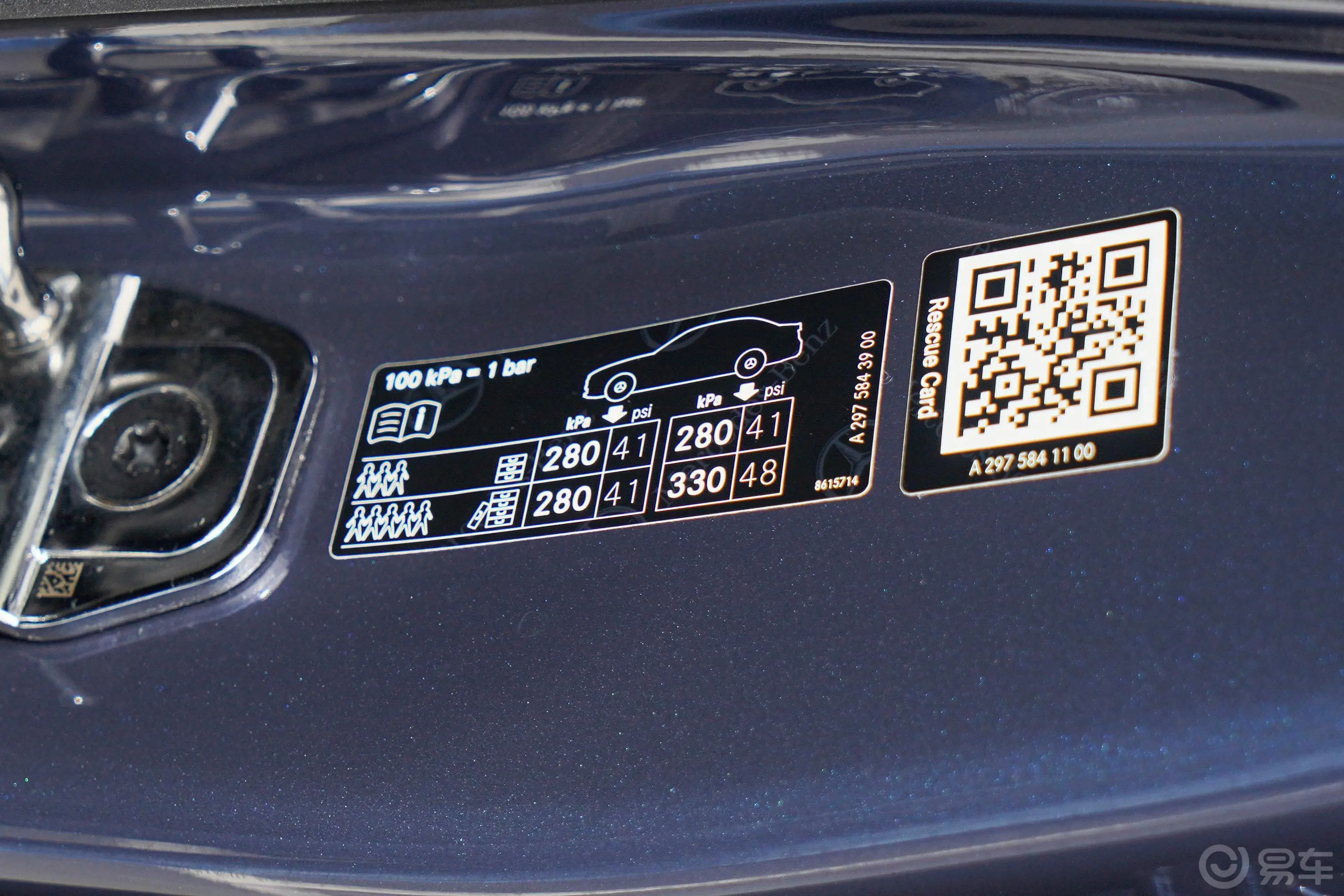 奔驰EQS改款 580 4MATIC胎压信息铭牌