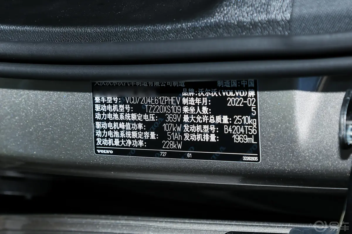 沃尔沃S60 RECHARGE改款 T8 四驱智逸豪华版车辆信息铭牌