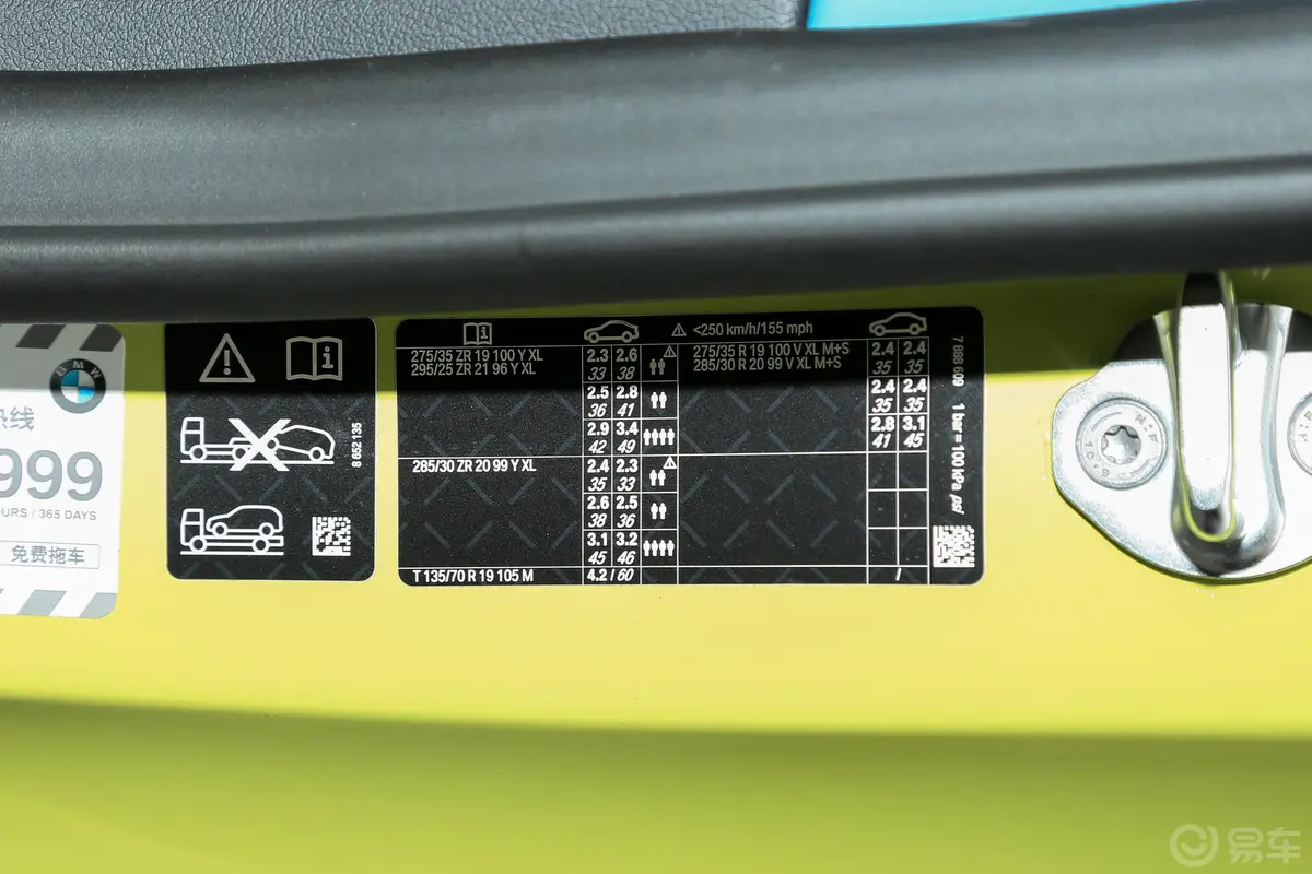 宝马M450周年版 M4 敞篷轿跑车 M xDrive胎压信息铭牌
