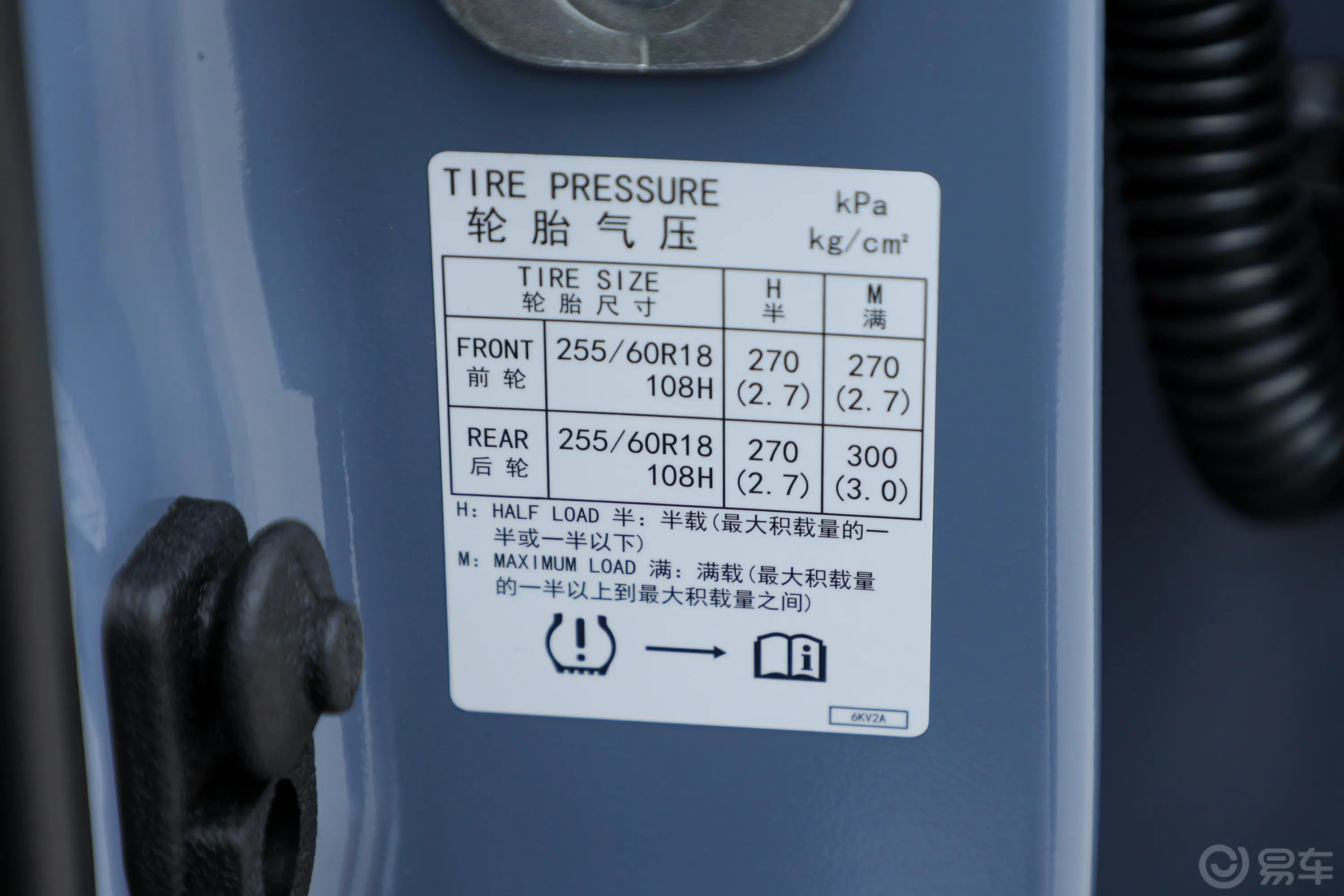 纳瓦拉2.5L 自动四驱尊贵型胎压信息铭牌