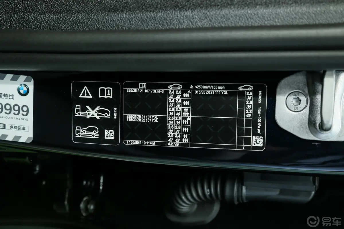 宝马X6 M50周年版 X6 M胎压信息铭牌