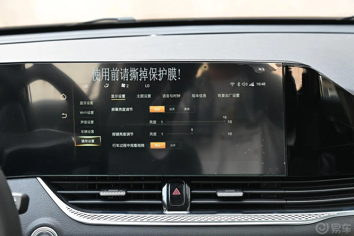 奔腾B70第三代 2.0T 自动智享型车机