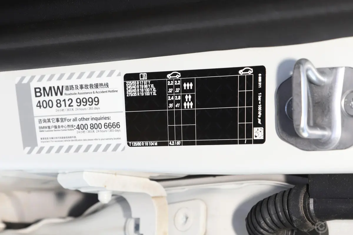 宝马5系改款二 530Li 行政型 豪华套装胎压信息铭牌