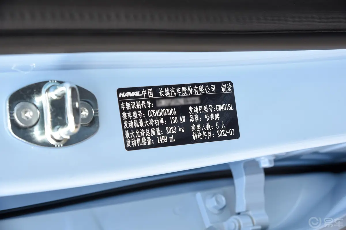 哈弗酷狗1.5T 两驱潮动版车辆信息铭牌