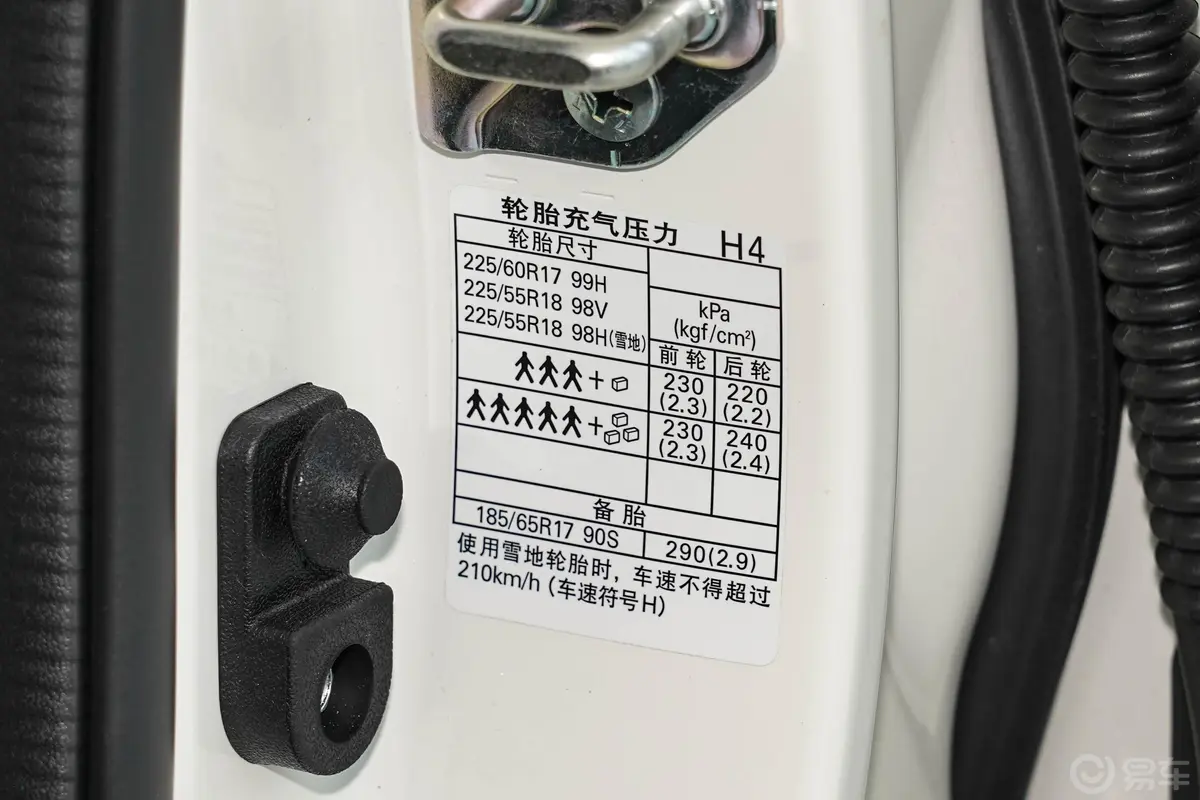 斯巴鲁XV2.0i AWD精英版胎压信息铭牌