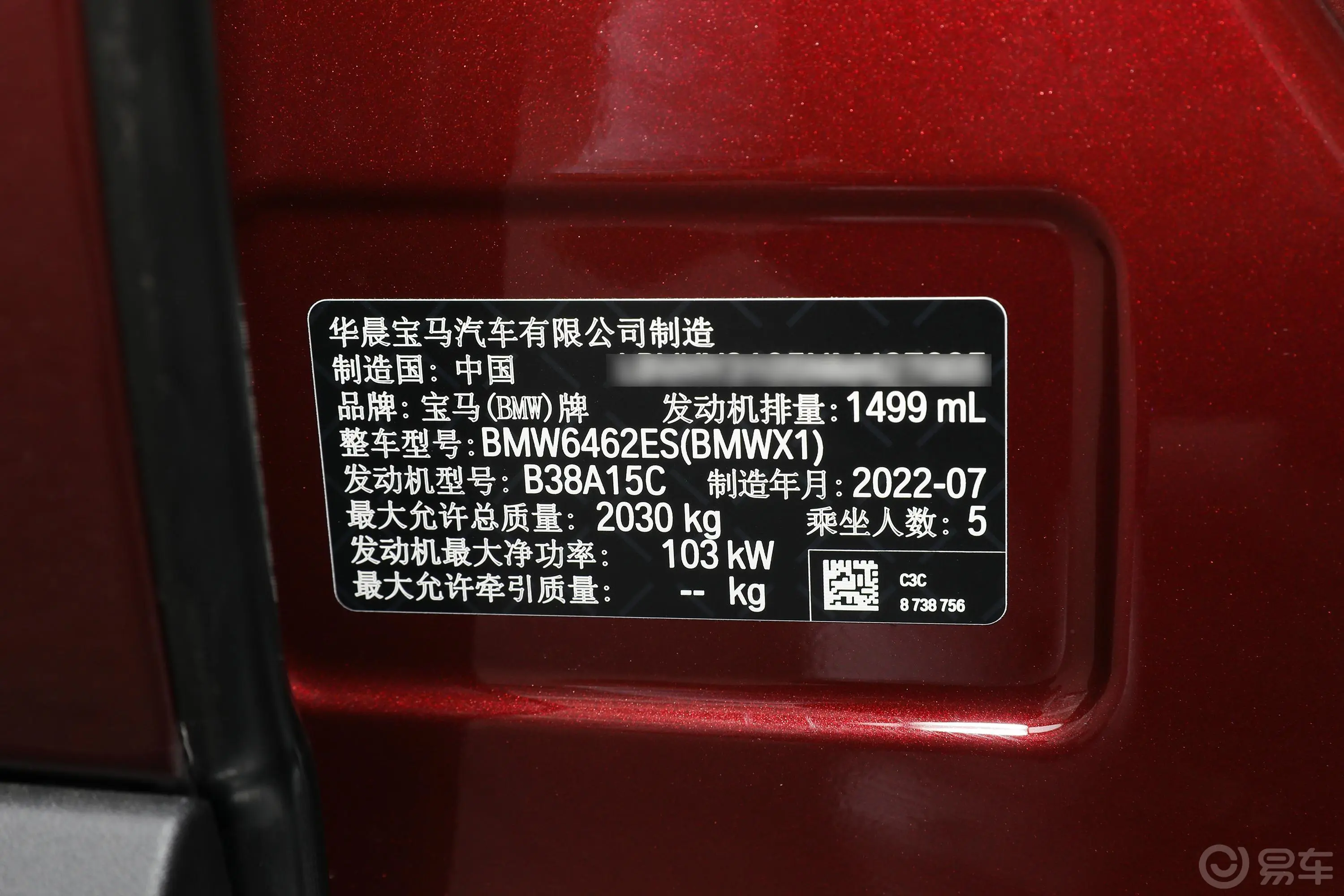 宝马X1sDrive20Li 时尚型动力底盘