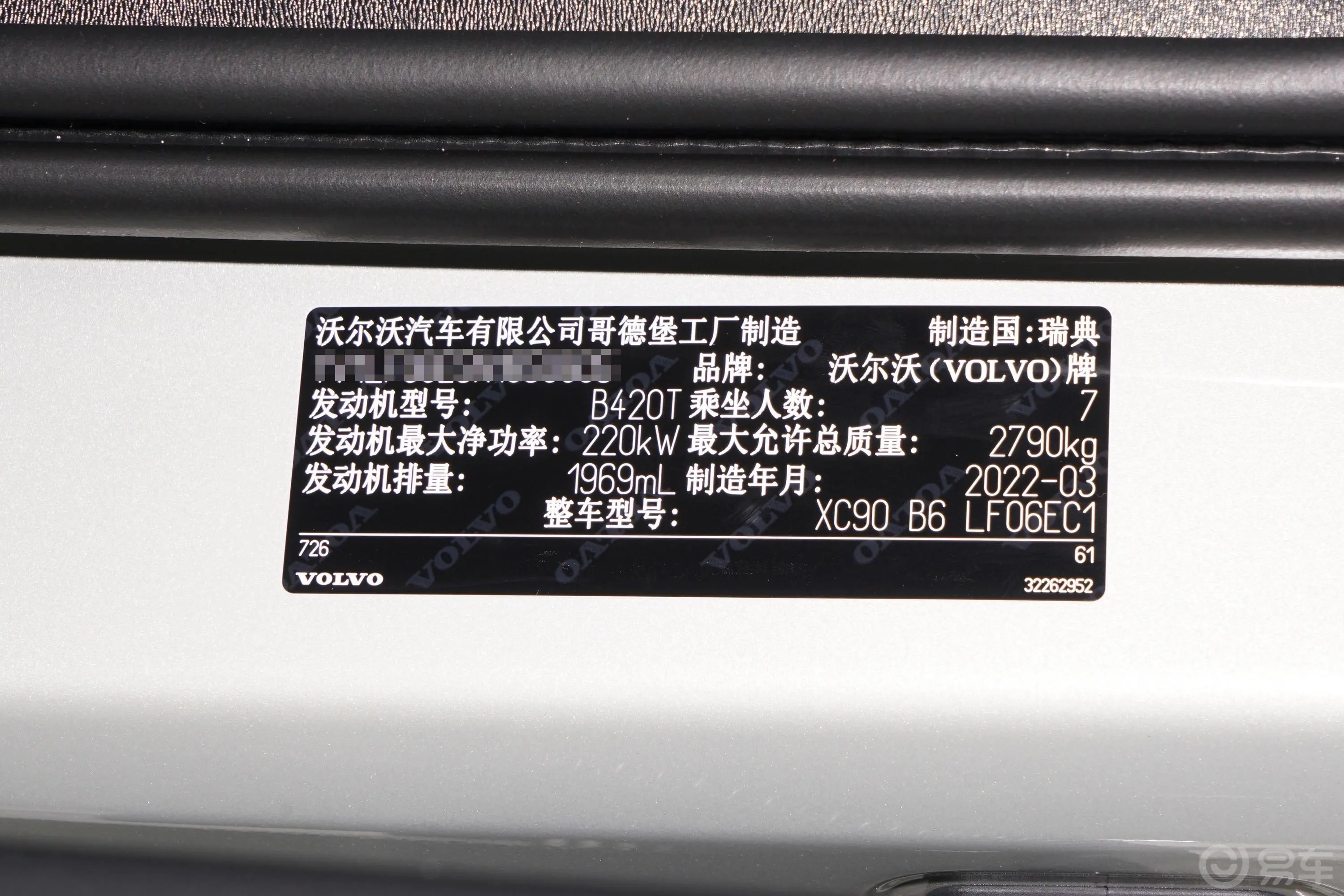 沃尔沃XC90B6 智逸豪华版 7座外观