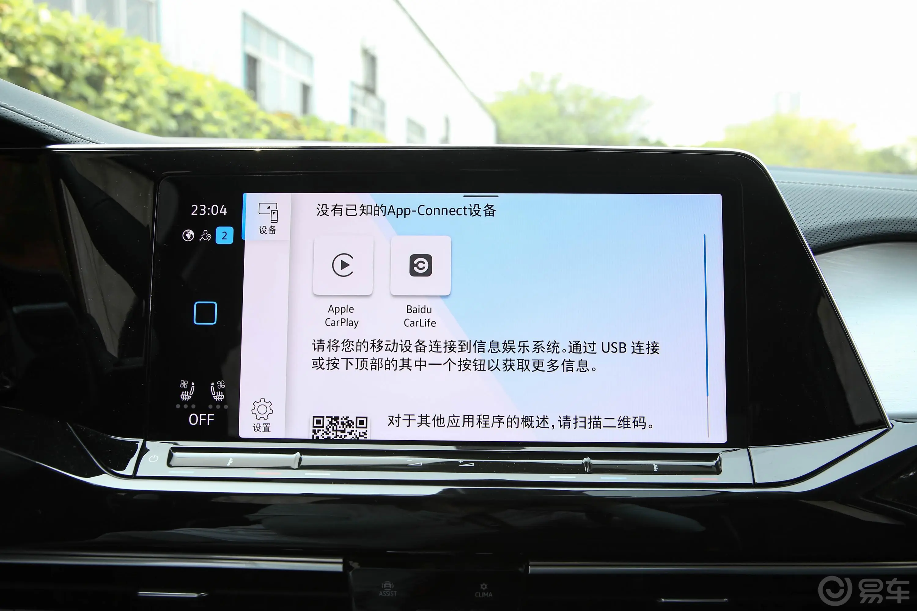 揽境530TSI 四驱旗舰胜境版Pro 7座车机