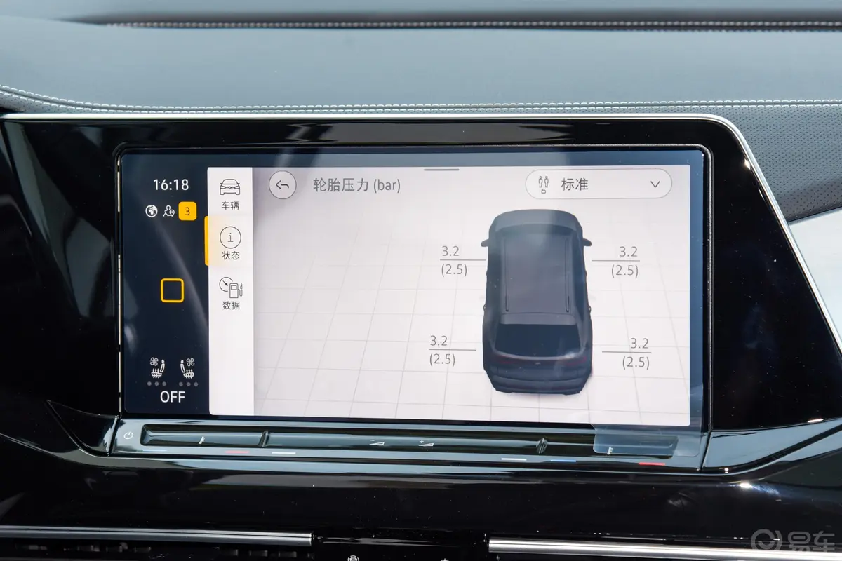 揽境530TSI 四驱旗舰胜境版Pro 6座车机