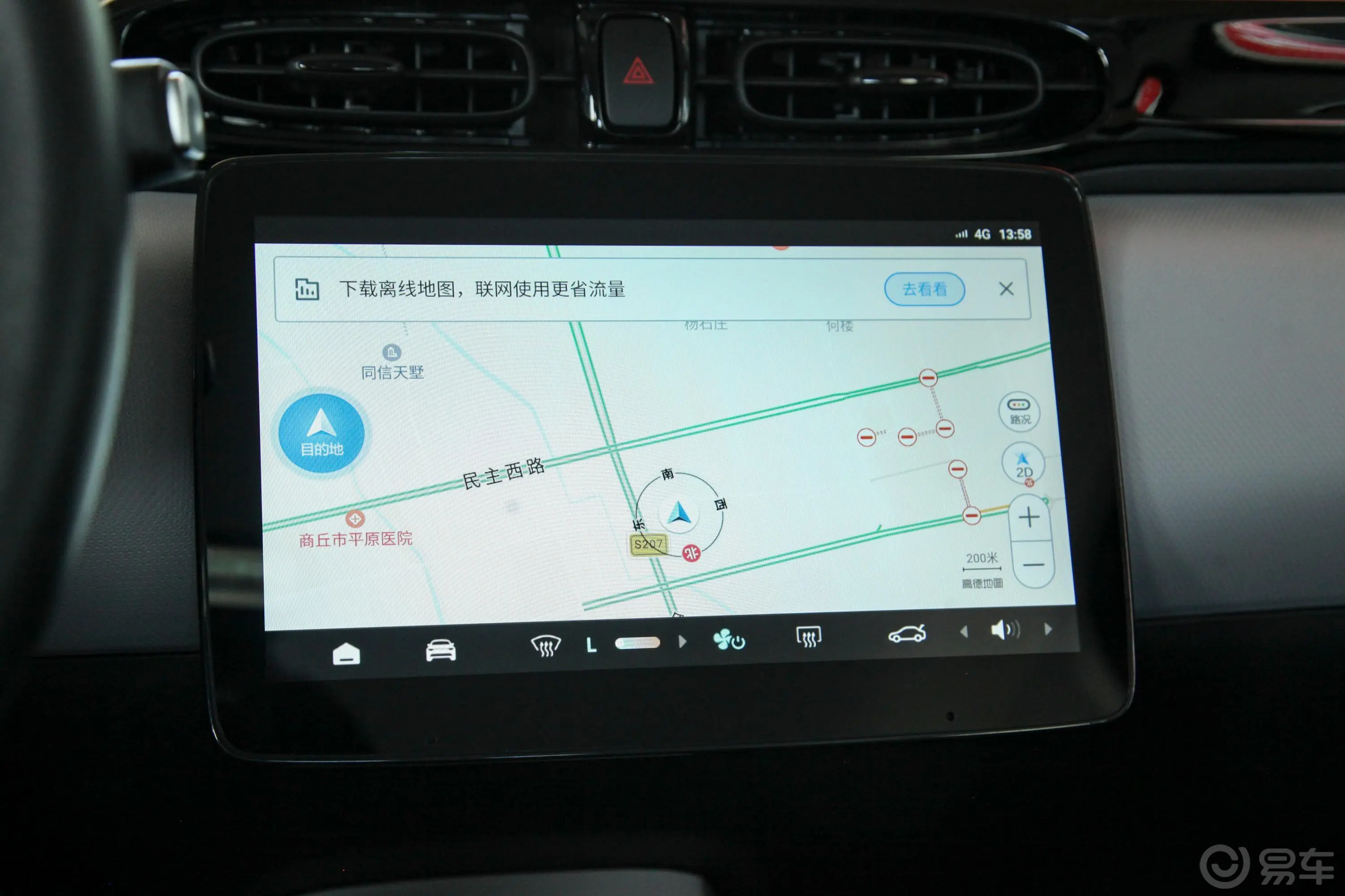 零跑T03301km 玛瑙版导航系统