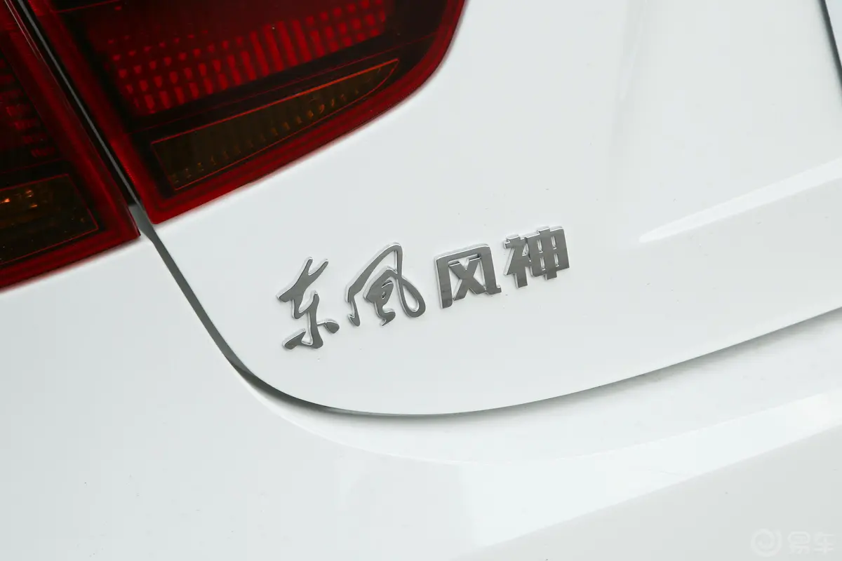 风神E70433km 500PLUS 专享版 三元锂外观细节