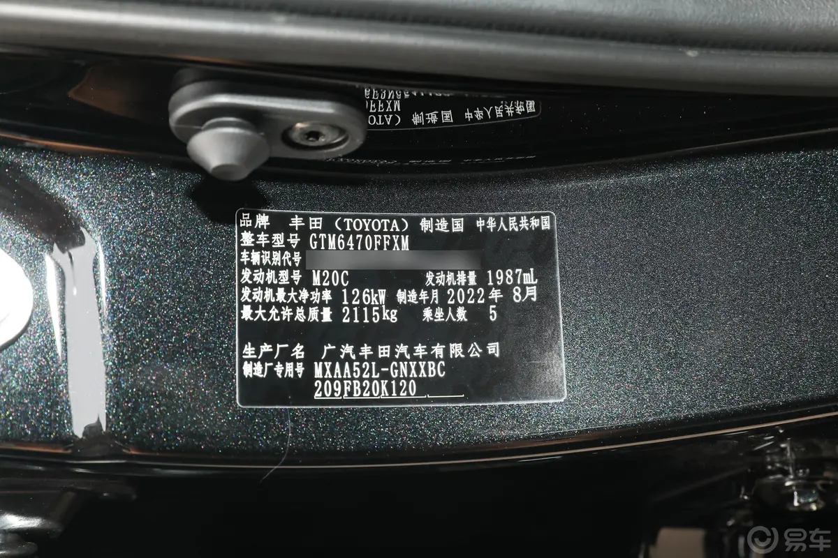 威兰达改款 2.0L 两驱领先版车辆信息铭牌