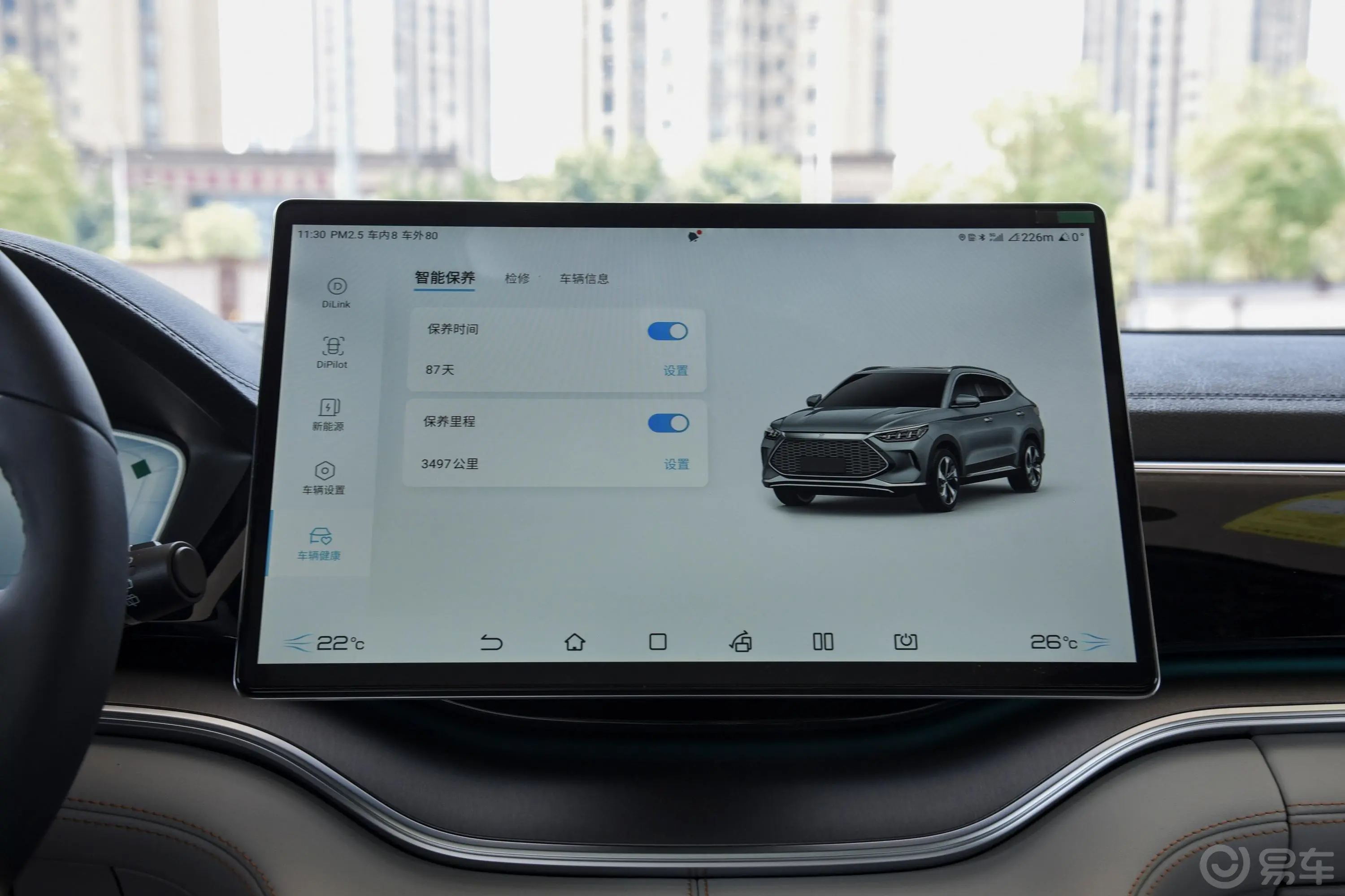 宋PLUS新能源DM-i 1.5L 两驱旗舰PLUS 5G型车机