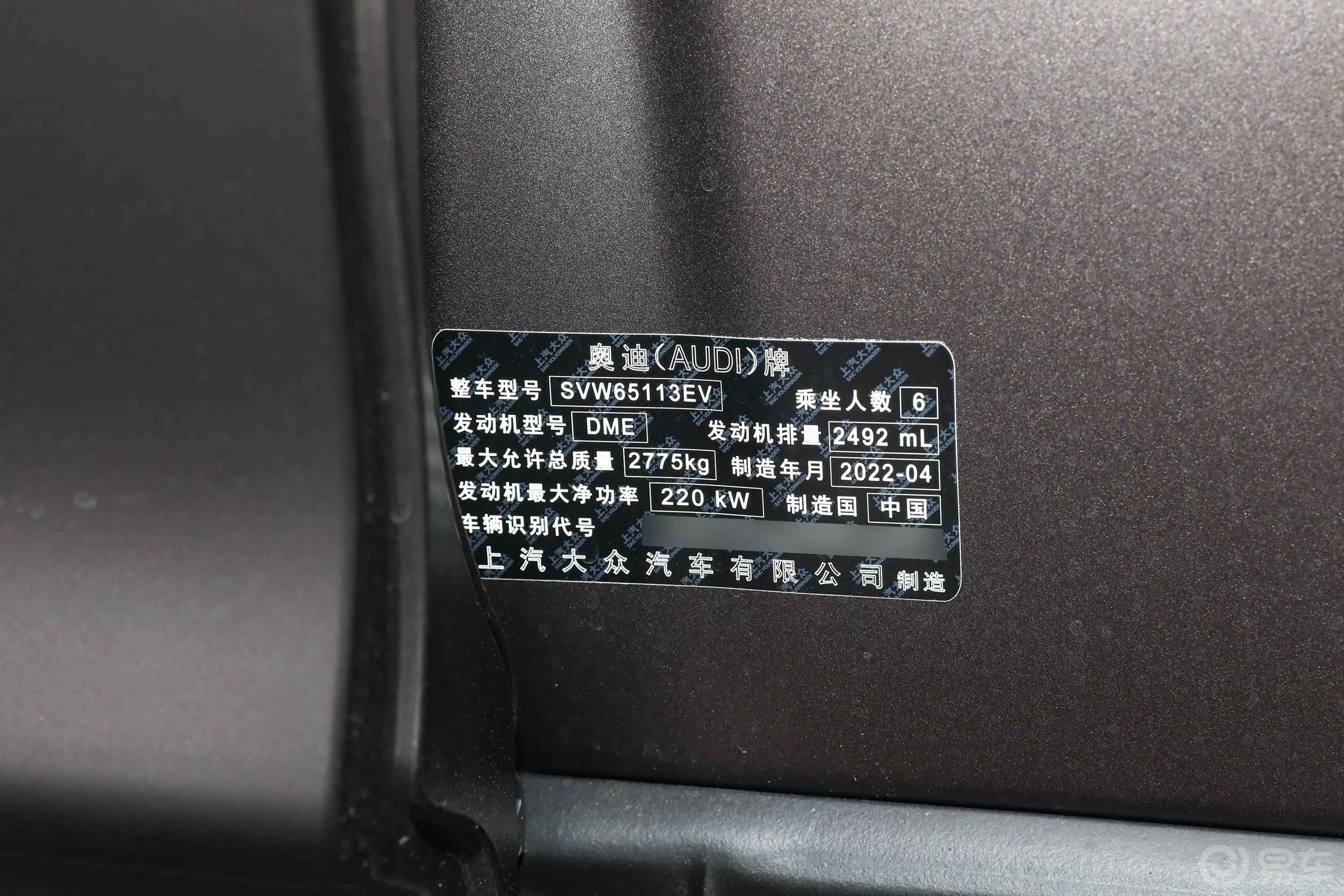 奥迪Q650 TFSI quattro Roadjet 凌云版edition one 飞骑套装 6座车辆信息铭牌