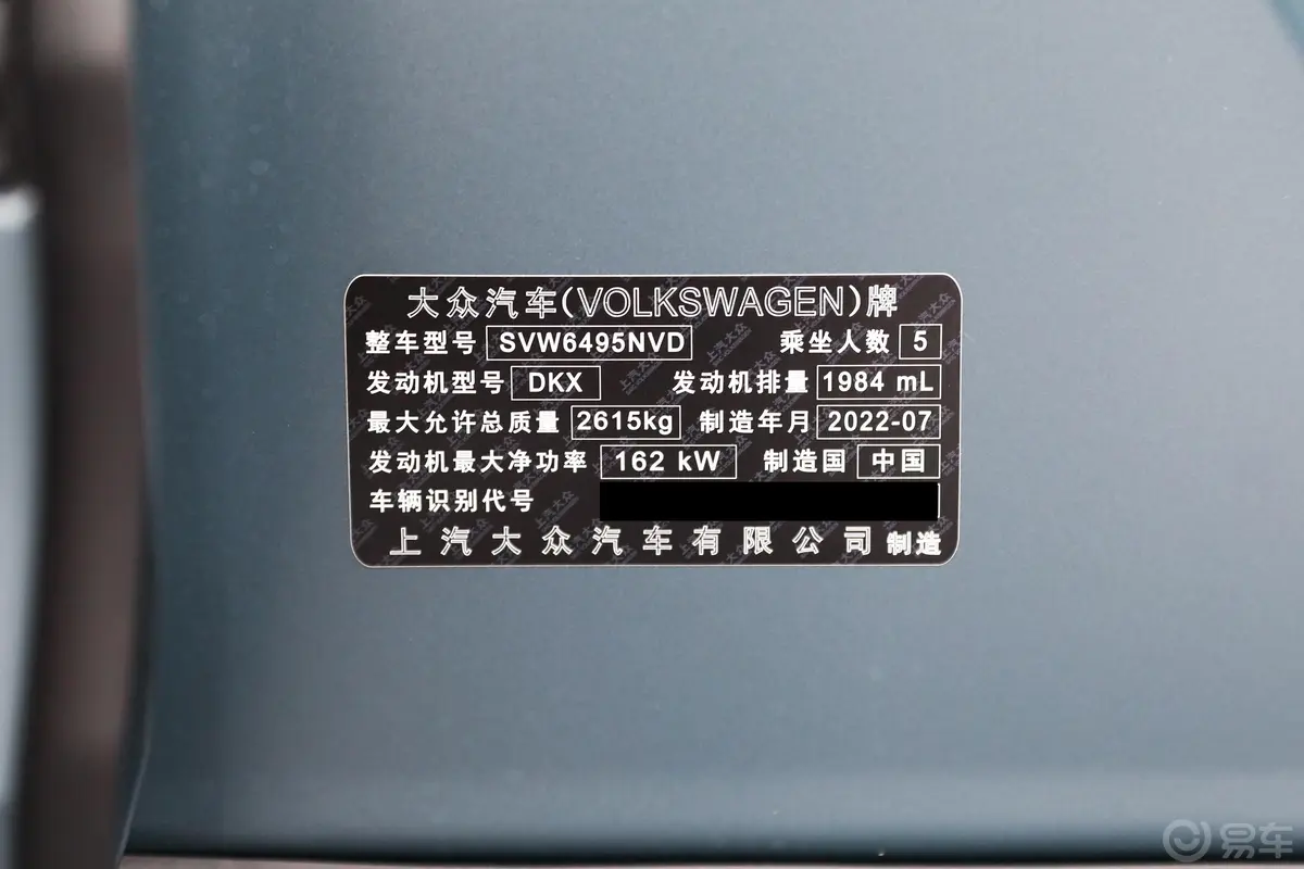 途昂X380TSI 四驱青云限定版车辆信息铭牌