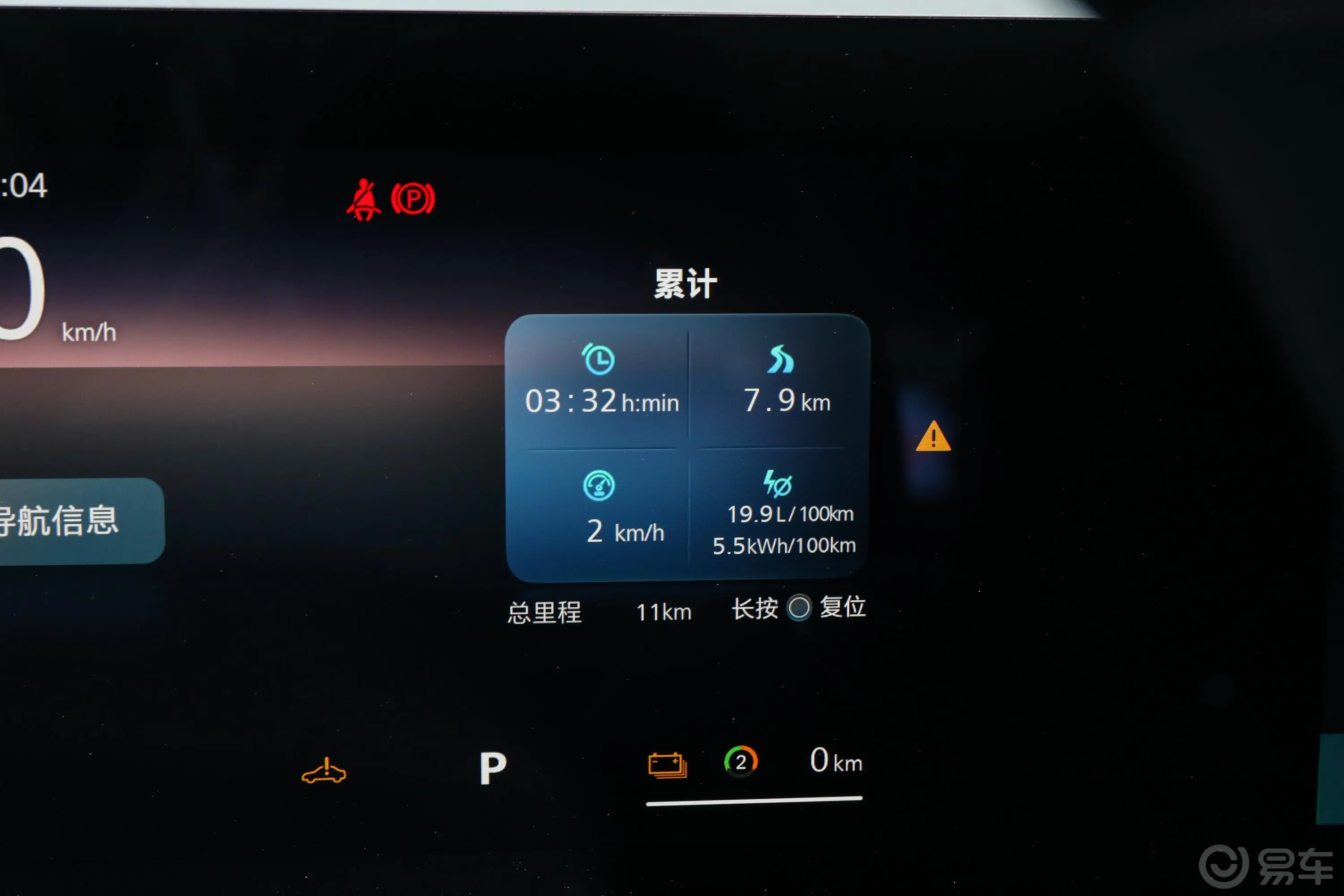 荣威eRX51.5T 50km 超混舒享版主驾驶位
