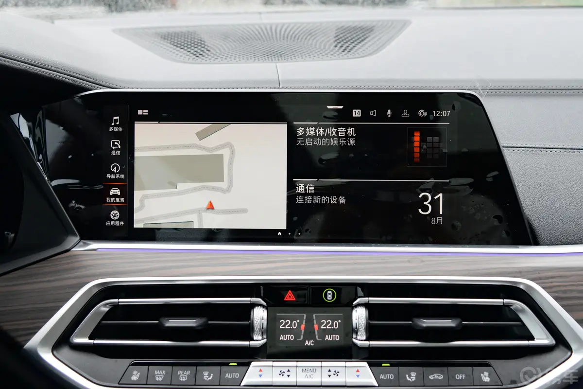 宝马X5改款 xDrive40Li 尊享型M运动套装车机