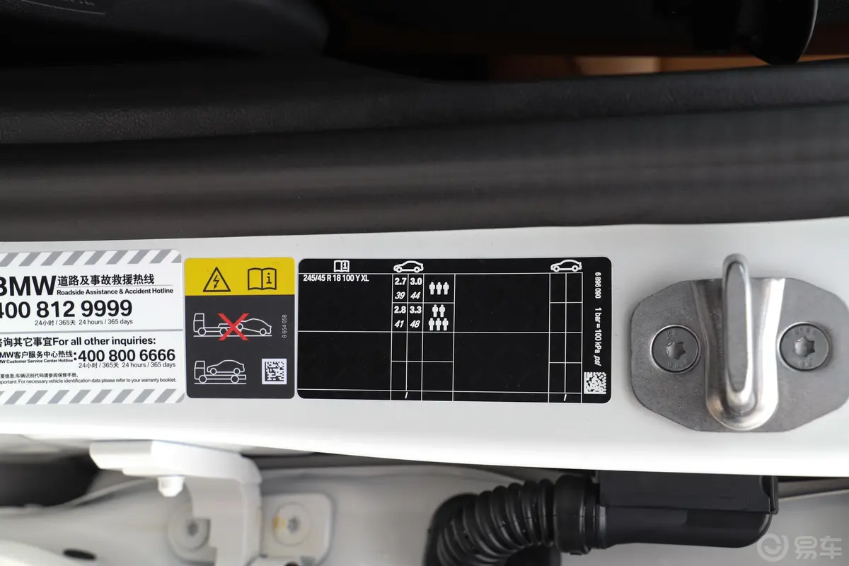 宝马5系 插电混动改款二 535Le M运动套装胎压信息铭牌