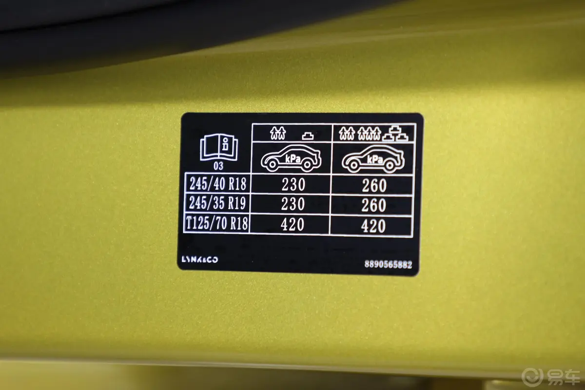 领克0303+ 2.0T 自动四驱性能套装 5座胎压信息铭牌