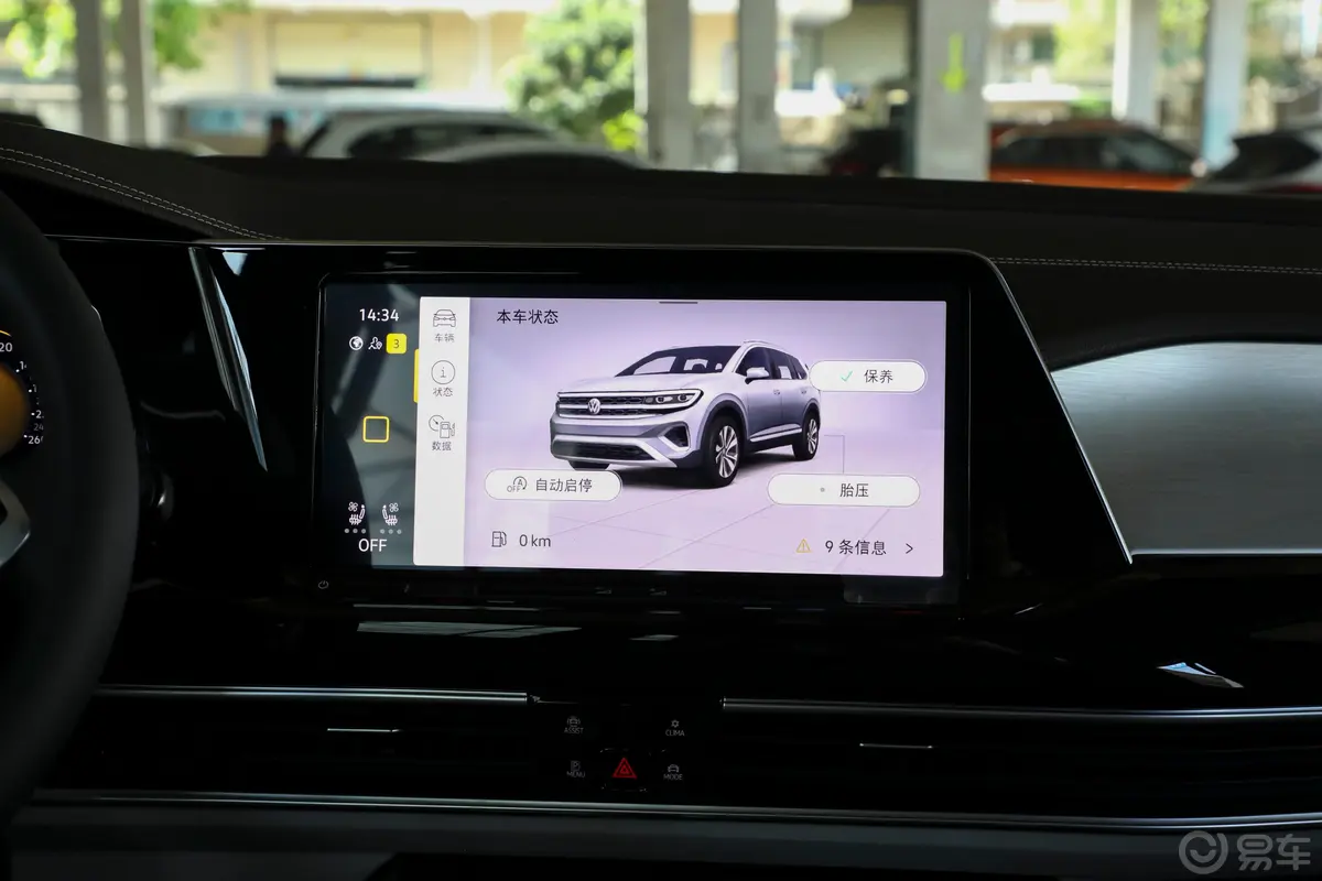 揽境380TSI 四驱旗舰胜境版 7座车机