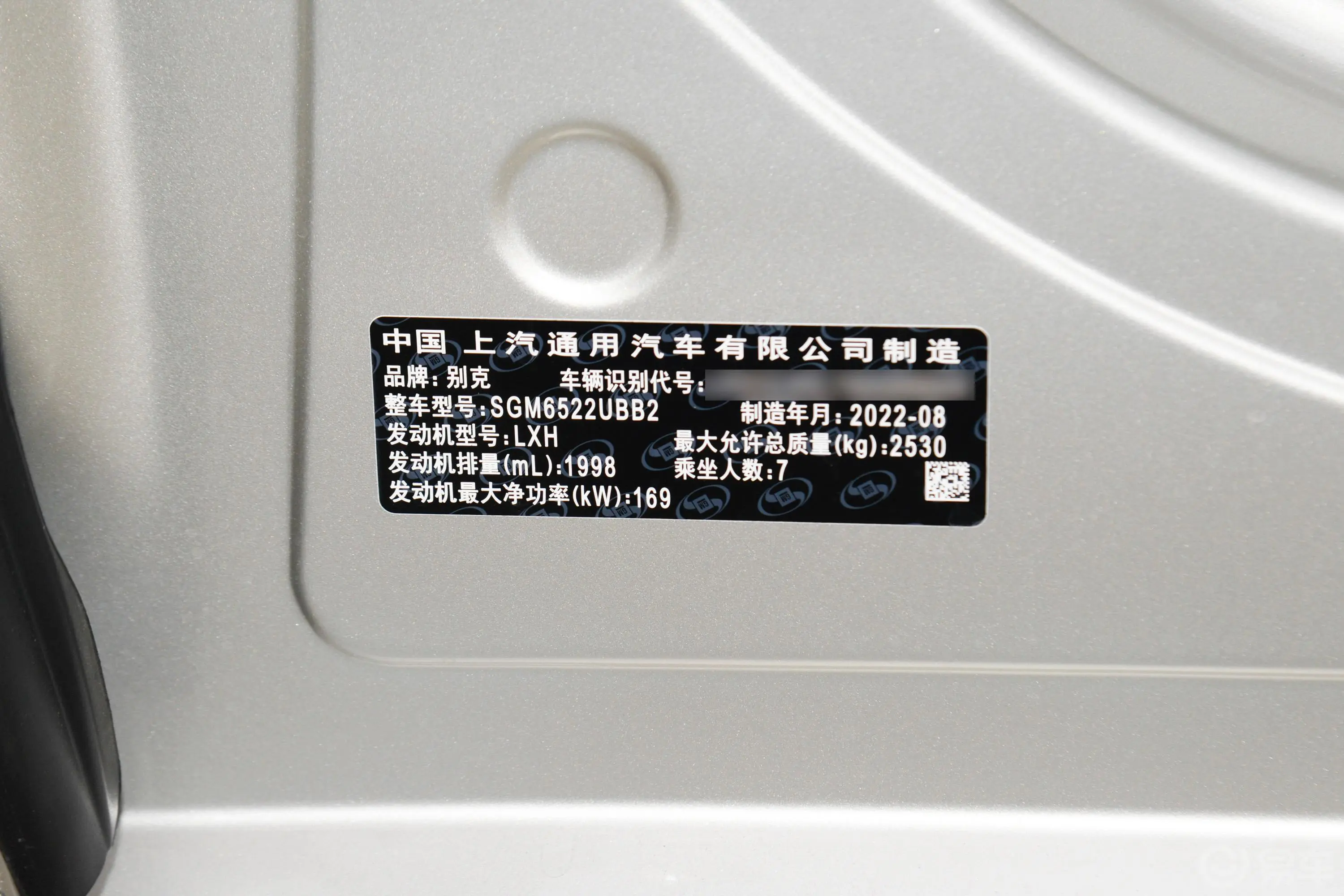 别克GL8改款 ES陆尊 2.0T 舒适型 7座车辆信息铭牌