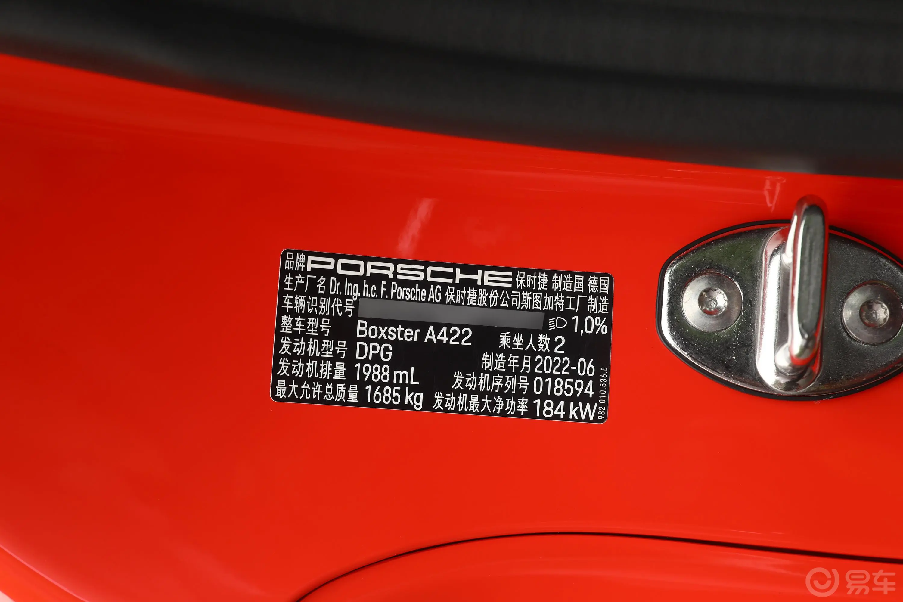 保时捷718Boxster 2.0T车辆信息铭牌