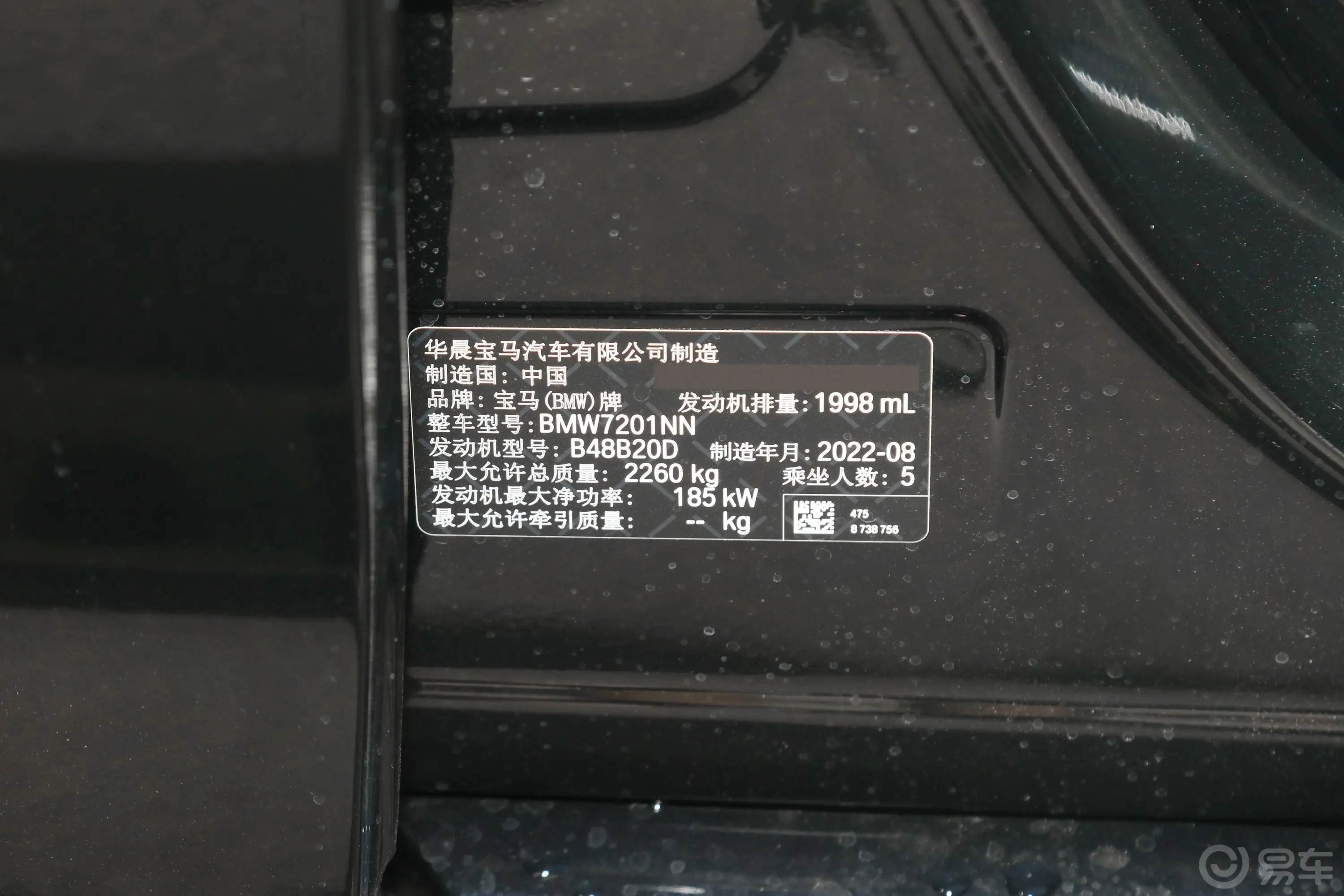 宝马5系改款二 530Li 领先型 M运动套装车辆信息铭牌