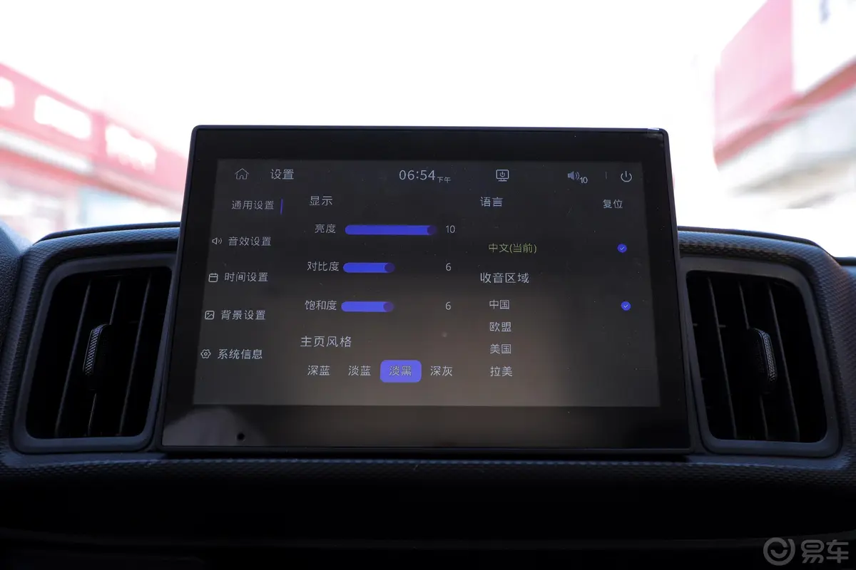 开瑞X61.6L 手动 双排豪华型栏板内饰