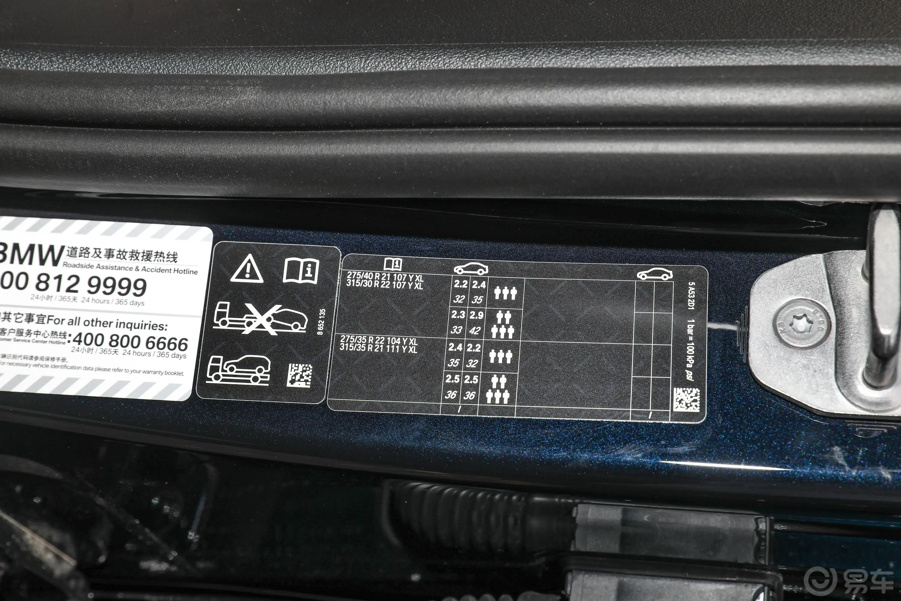 宝马X5改款 xDrive40Li M运动套装胎压信息铭牌