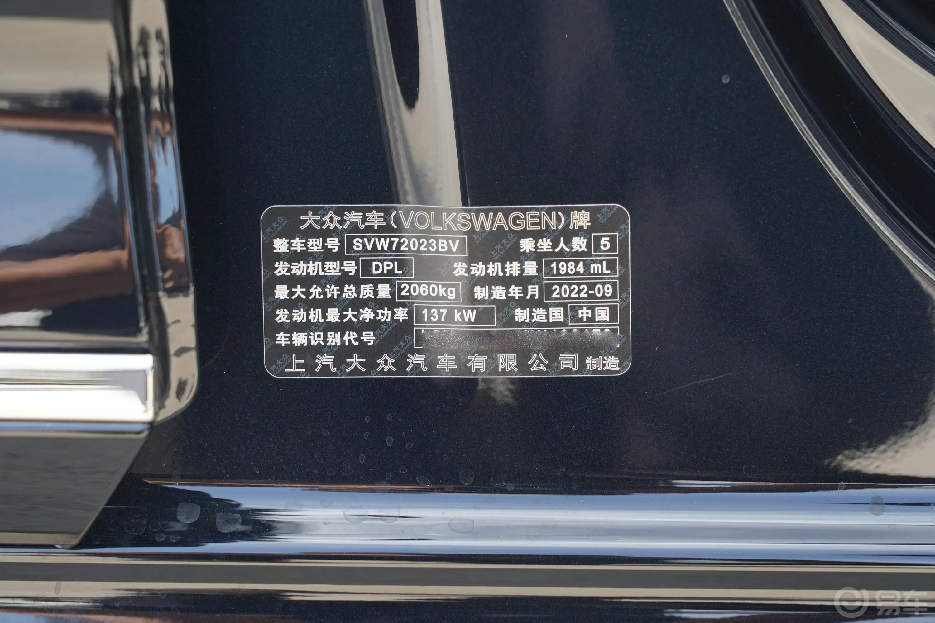 帕萨特330TSI 精英版车辆信息铭牌