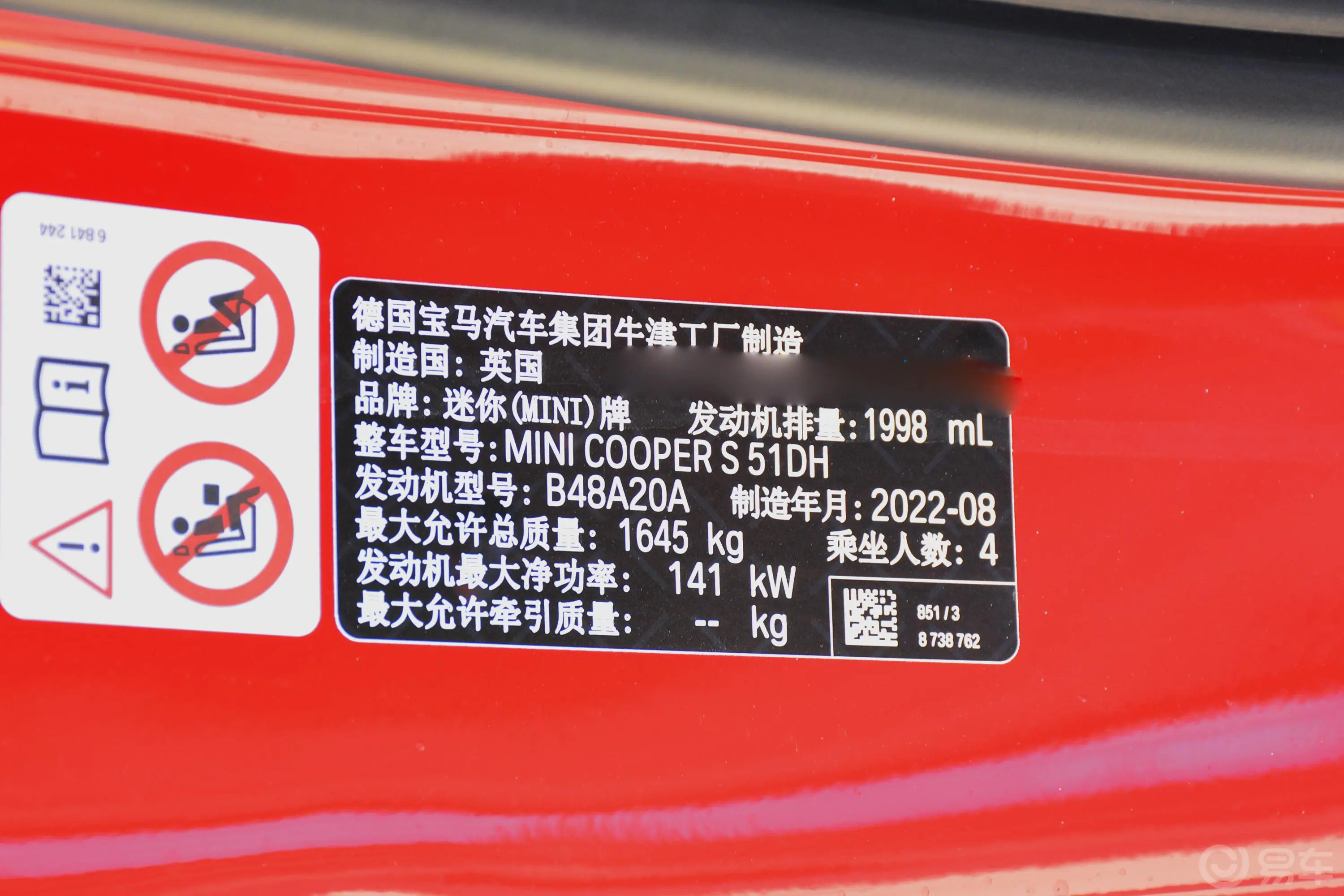 MINI2.0T COOPER S 艺术家车辆信息铭牌