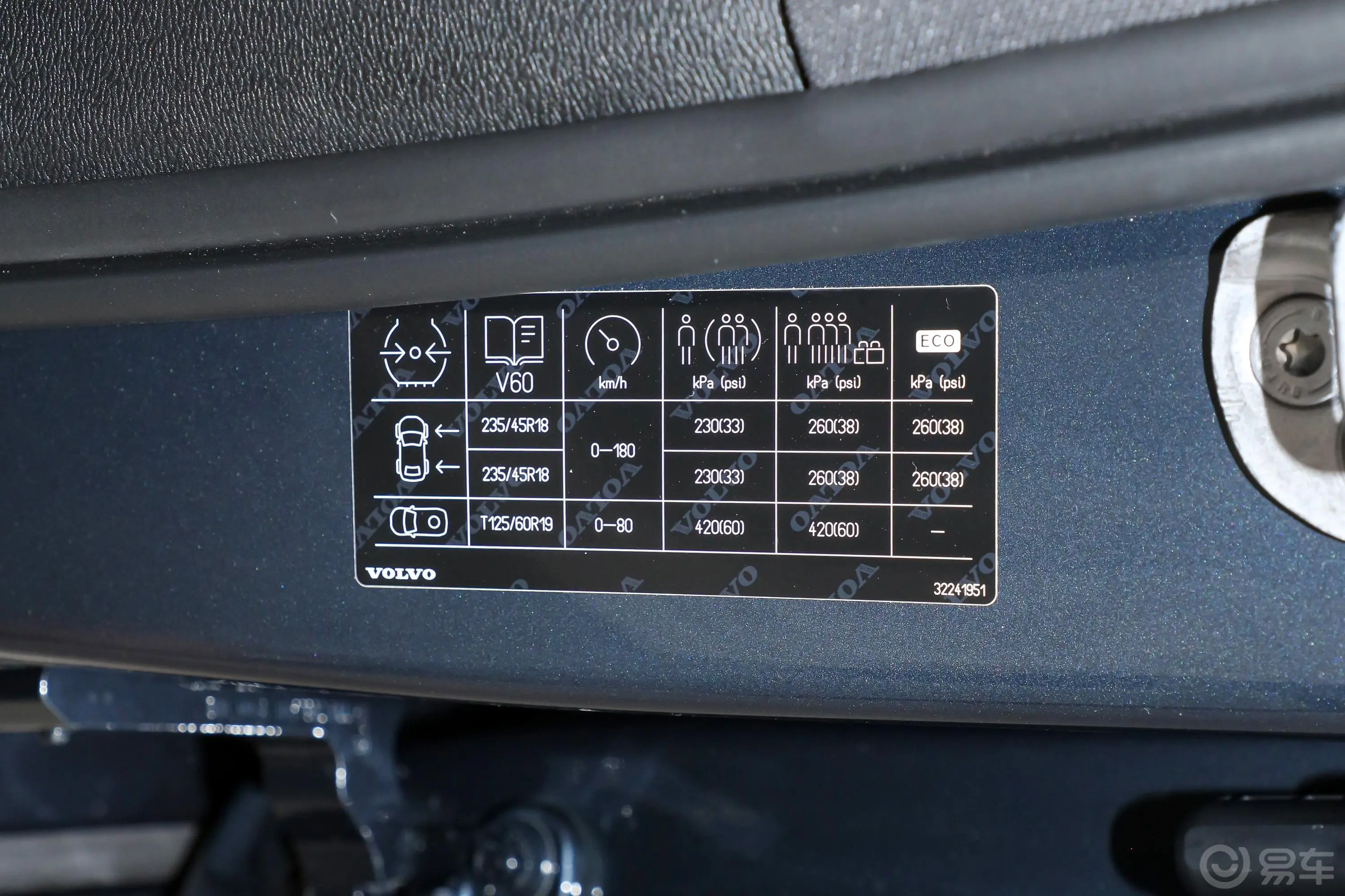 沃尔沃V60B5 自动智远豪华版胎压信息铭牌