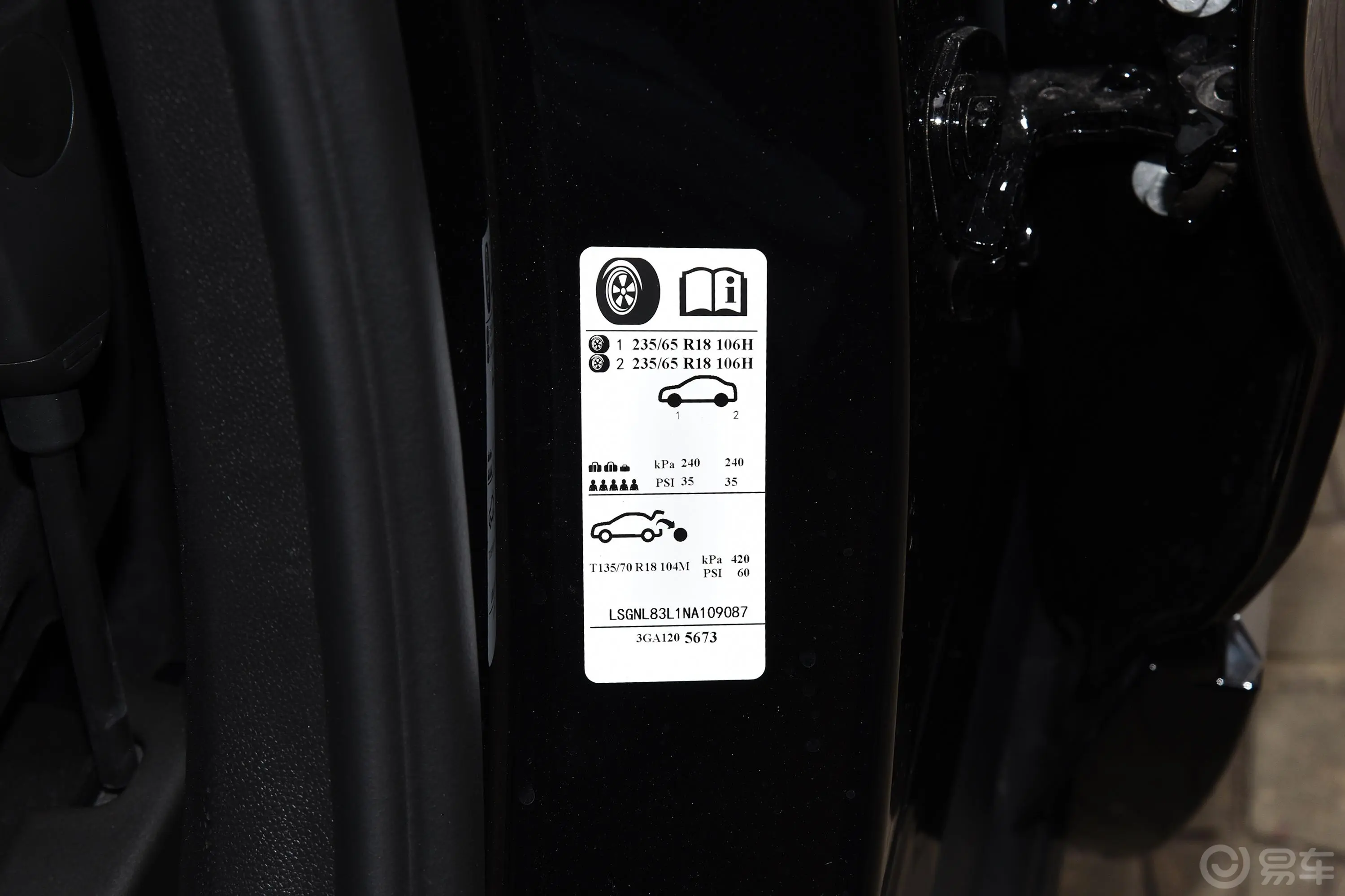 凯迪拉克XT6轻混 120周年纪念版 2.0T 四驱风尚型 6座胎压信息铭牌