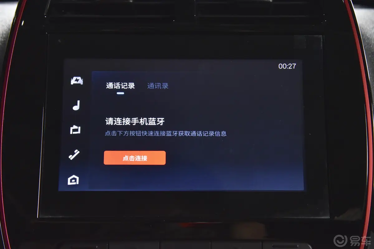 东风纳米EX1改款 PRO 331km 悦骋型车机