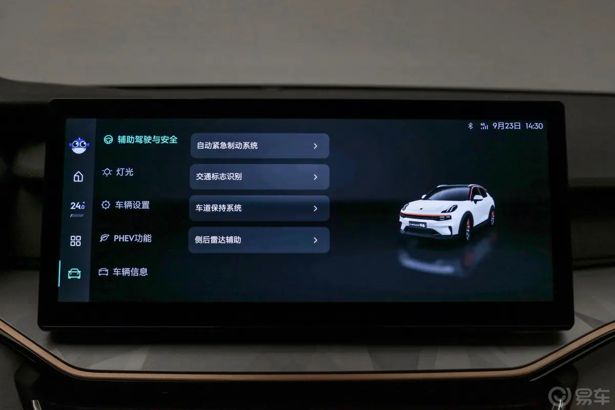 领克06 PHEVRemix 1.5T 62km Shero车机