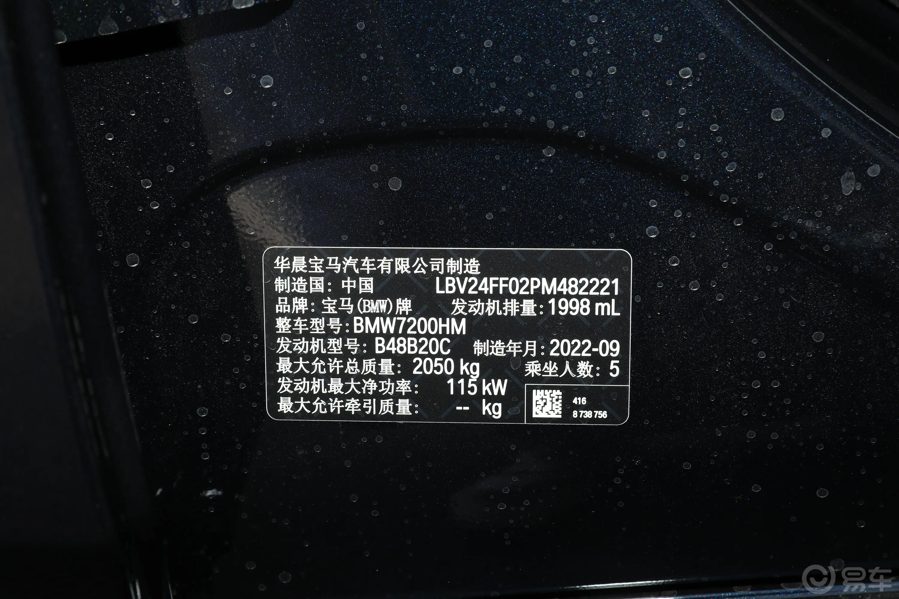 宝马3系320i M运动套装车辆信息铭牌