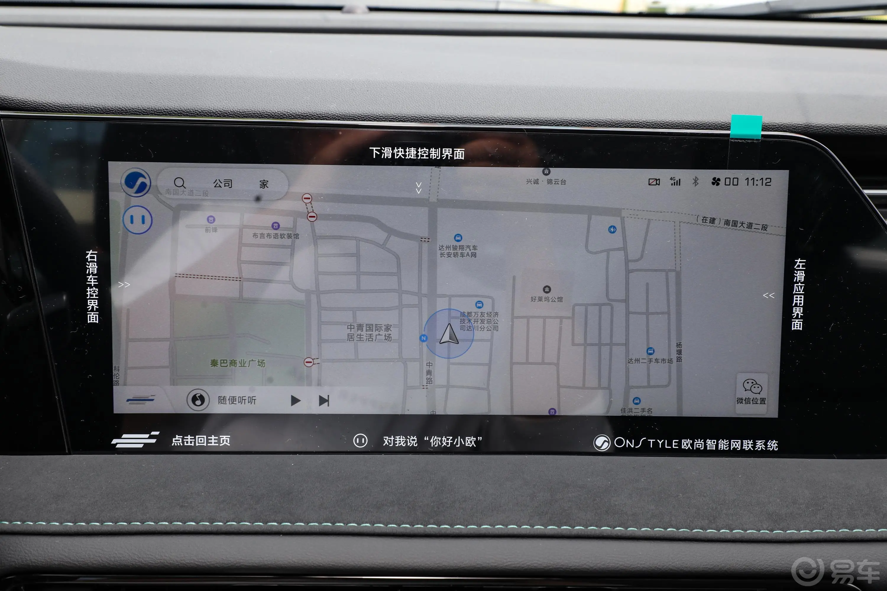 长安欧尚X7 PLUS1.5T 双离合乐游版 7座导航系统