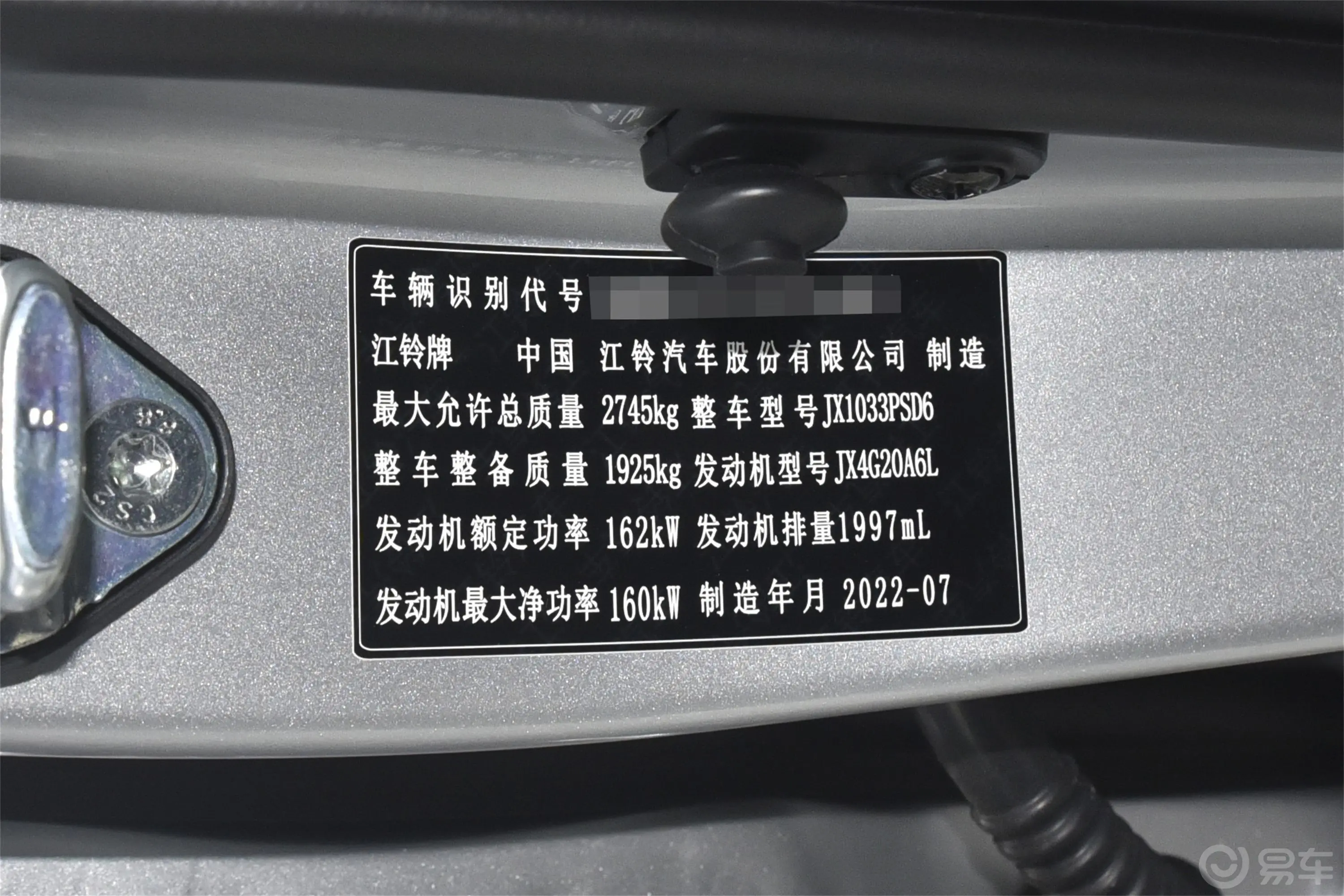 域虎72.0T 手动 四驱 长轴 舒享版 汽油车辆信息铭牌
