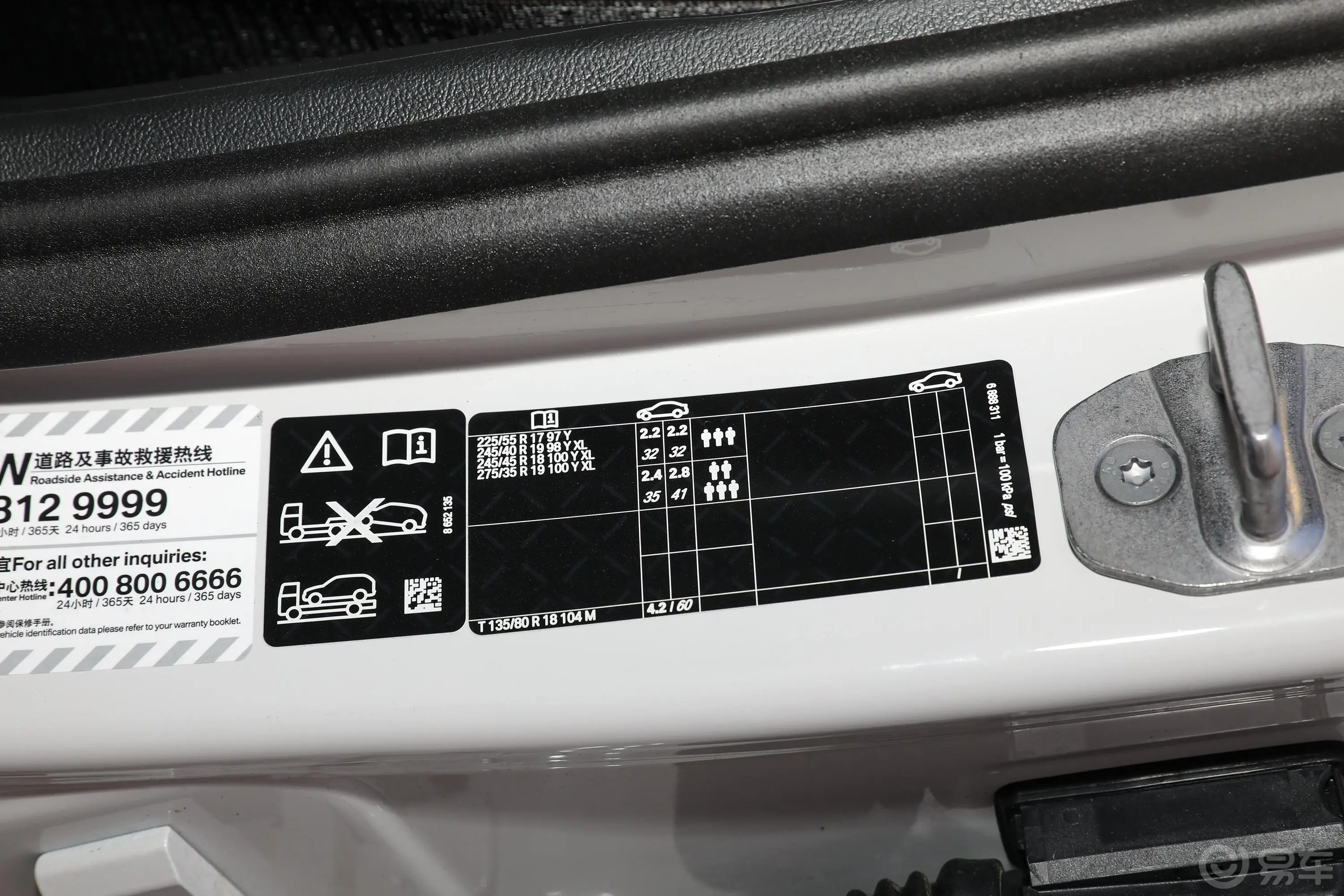 宝马5系改款二 530Li xDrive 豪华套装胎压信息铭牌
