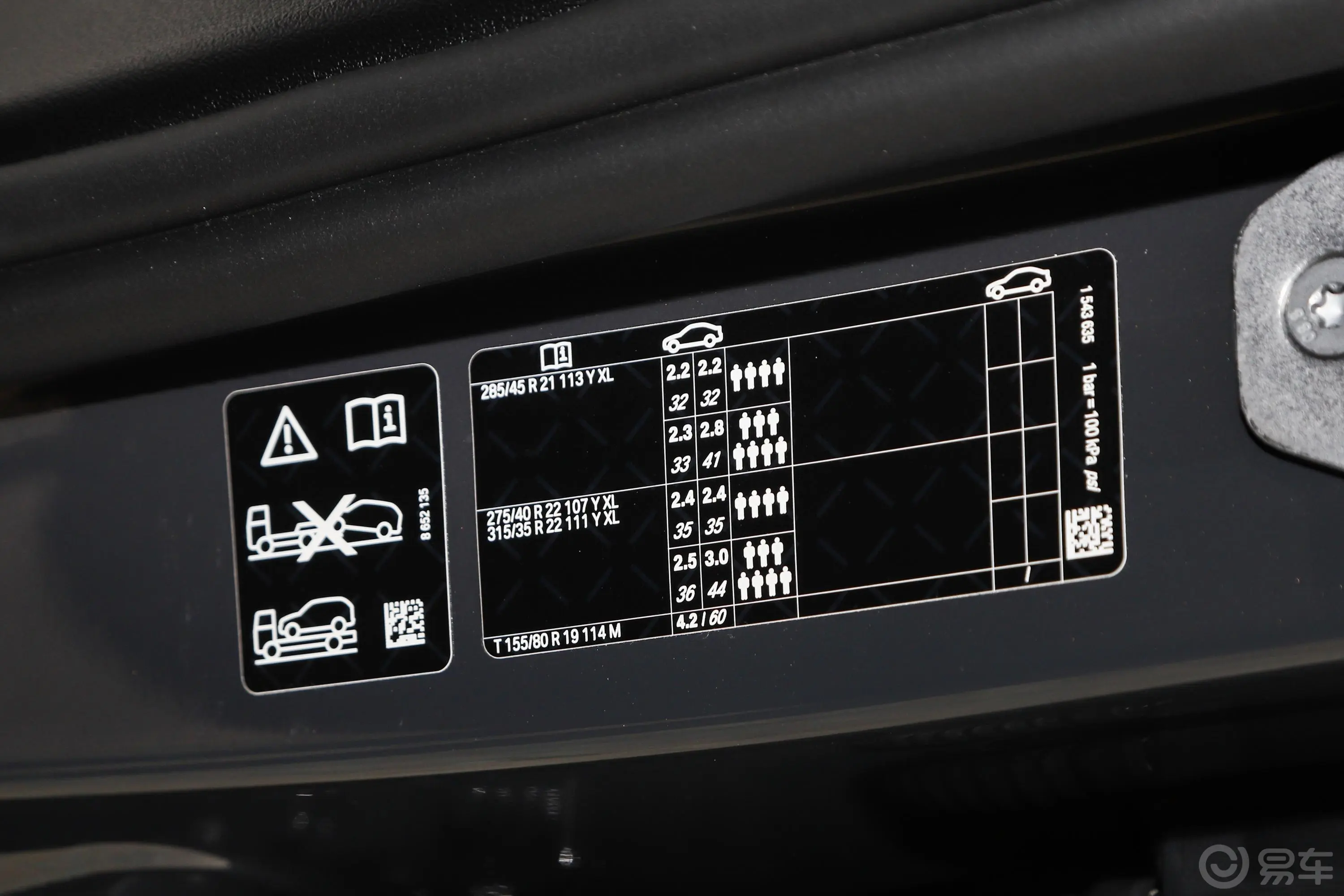 宝马X750周年版 xDrive M50i胎压信息铭牌