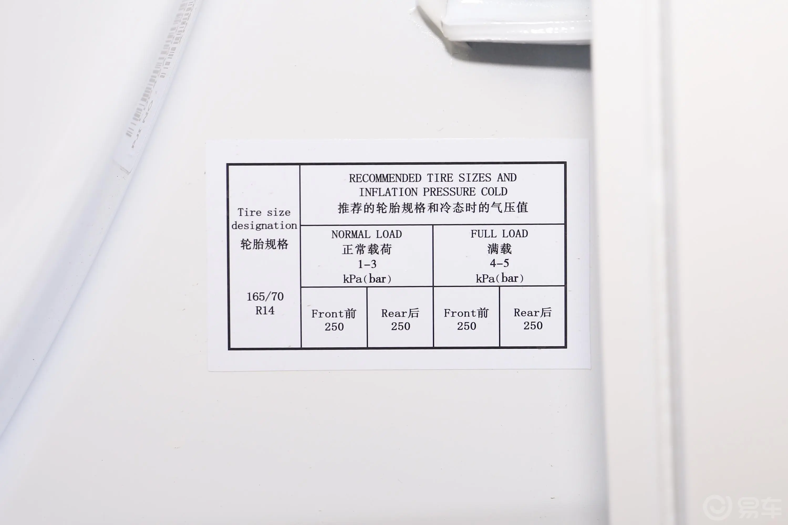 纳米BOX331km  轻享型胎压信息铭牌