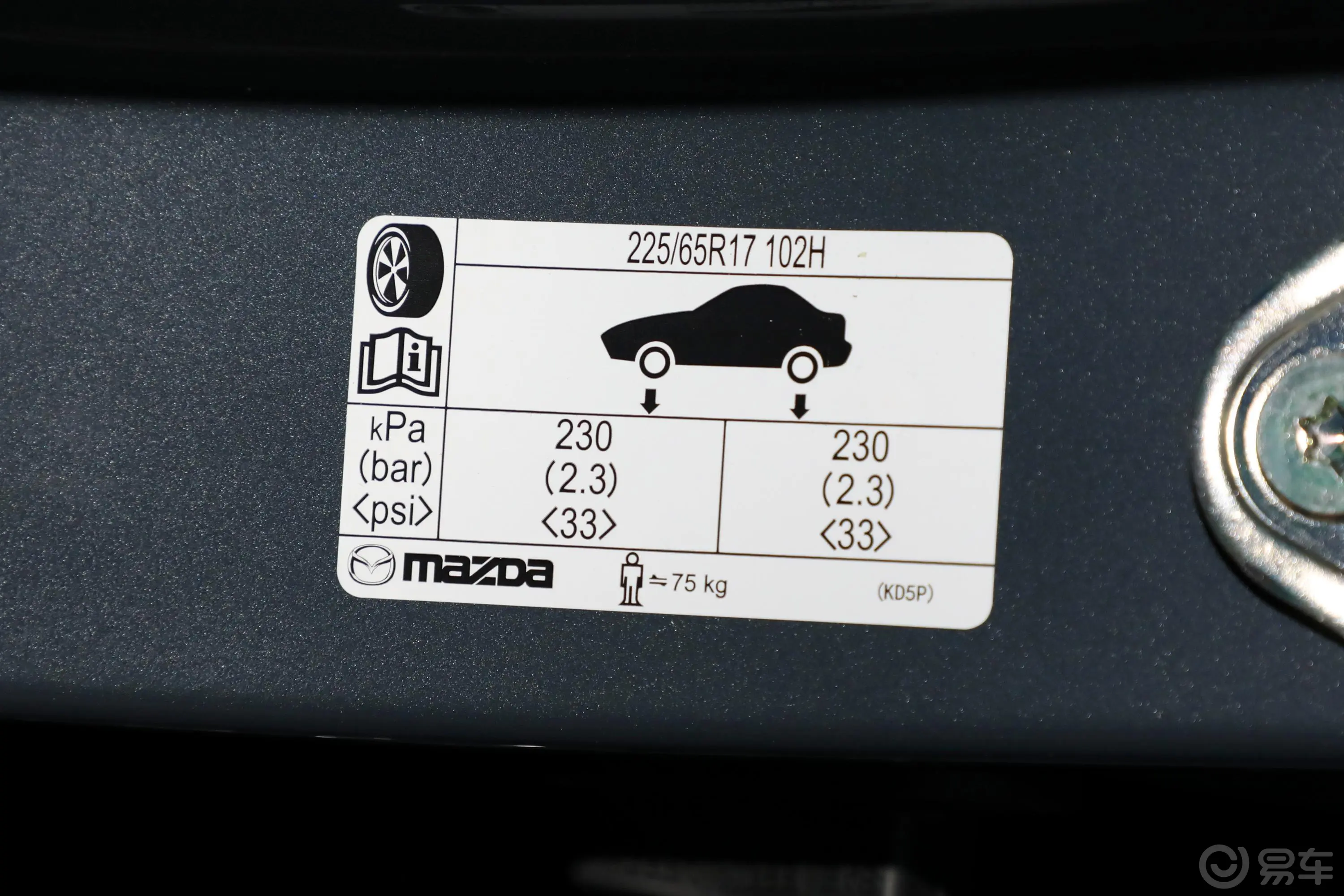 马自达CX-52.0L 两驱智雅型胎压信息铭牌